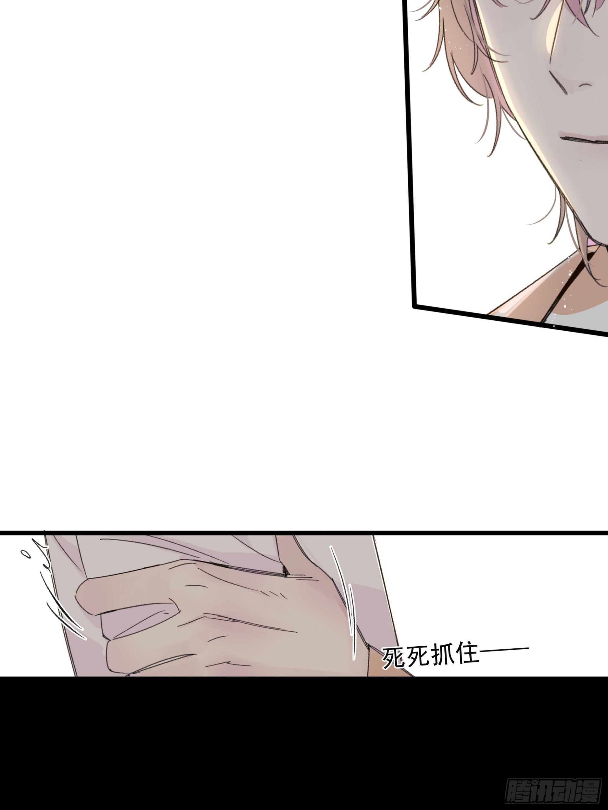《种子与十日十夜》搭档 第43页