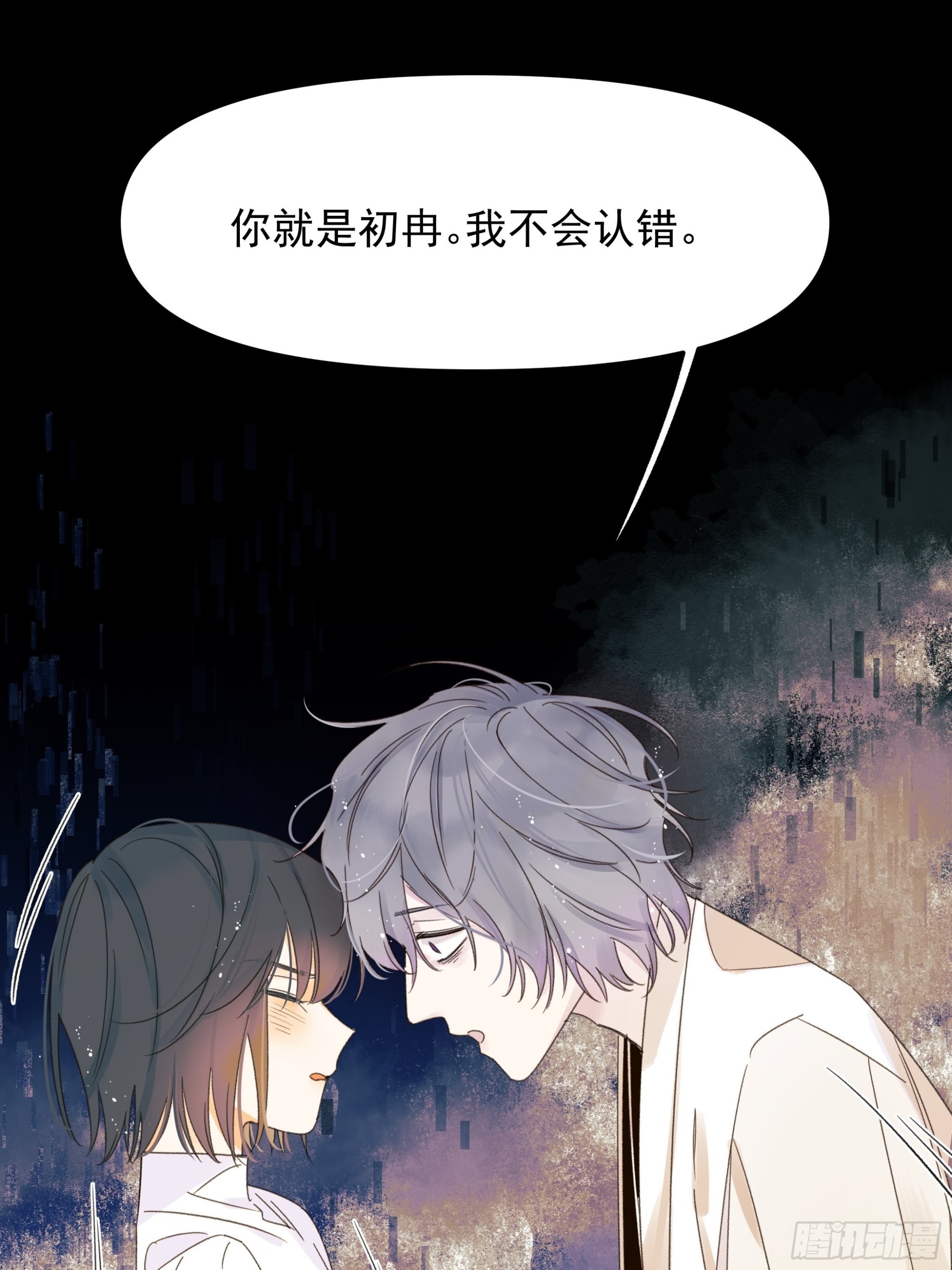 《种子与十日十夜》搭档 第44页