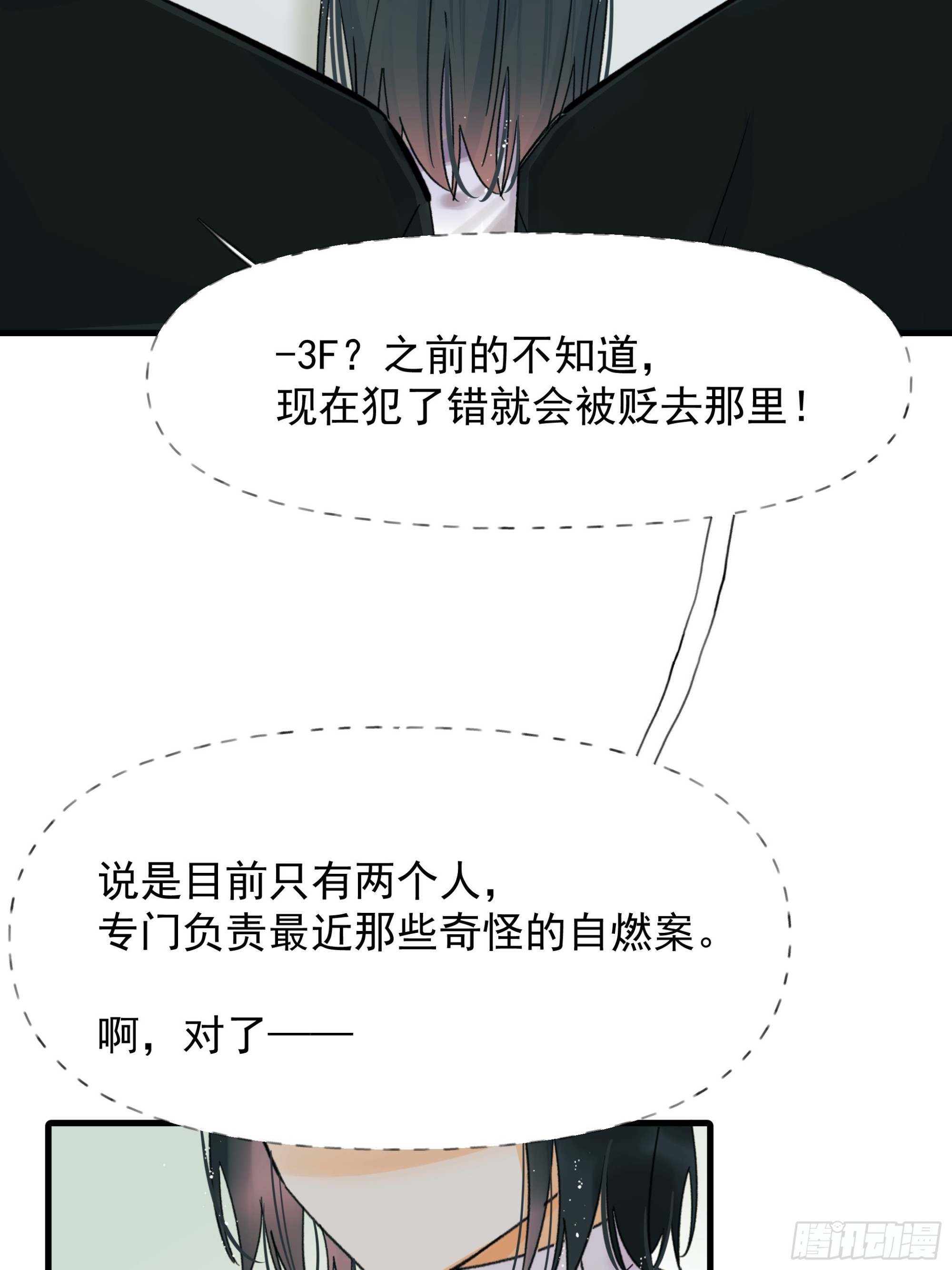 《种子与十日十夜》搭档 第6页