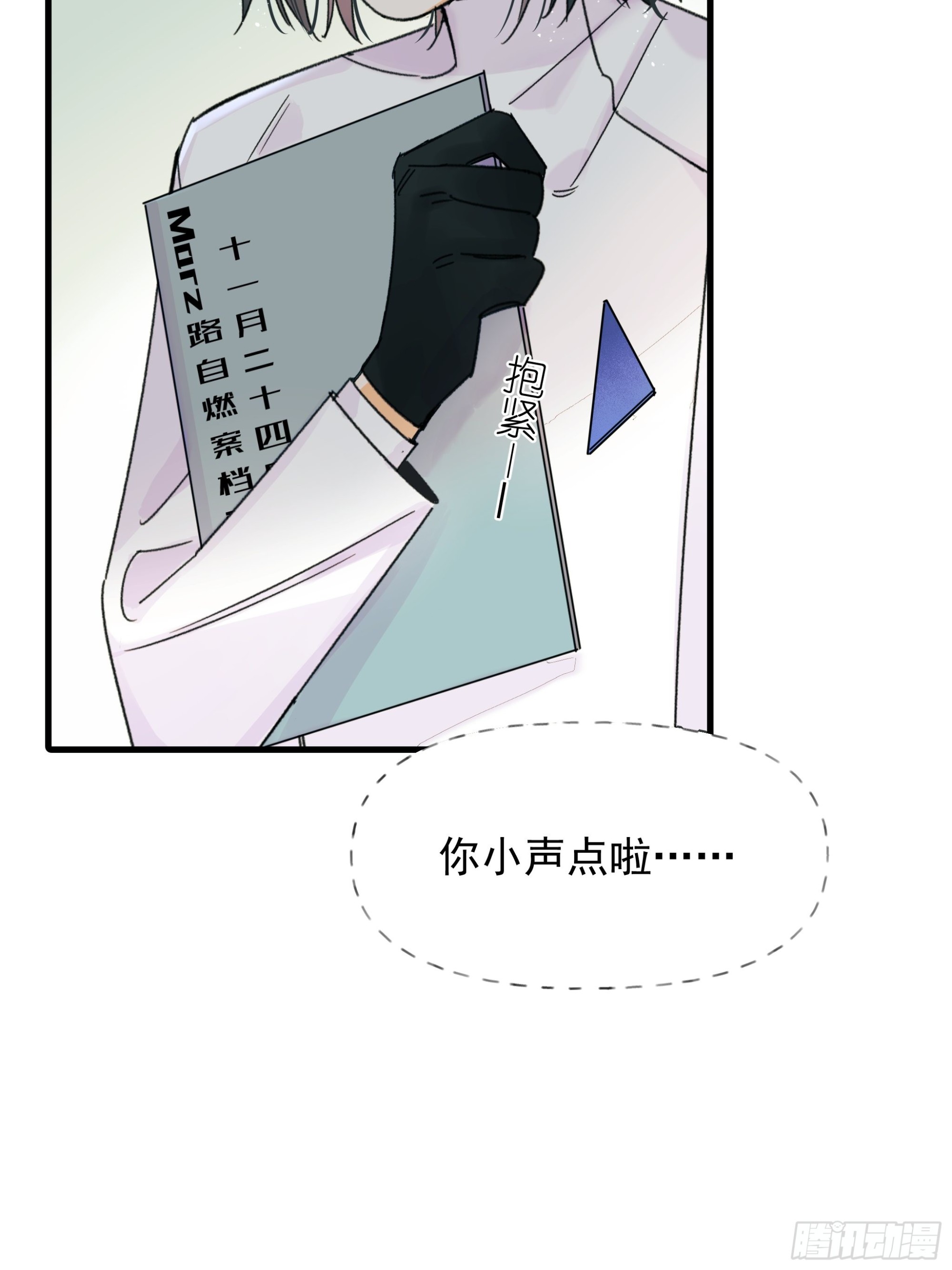 《种子与十日十夜》搭档 第7页