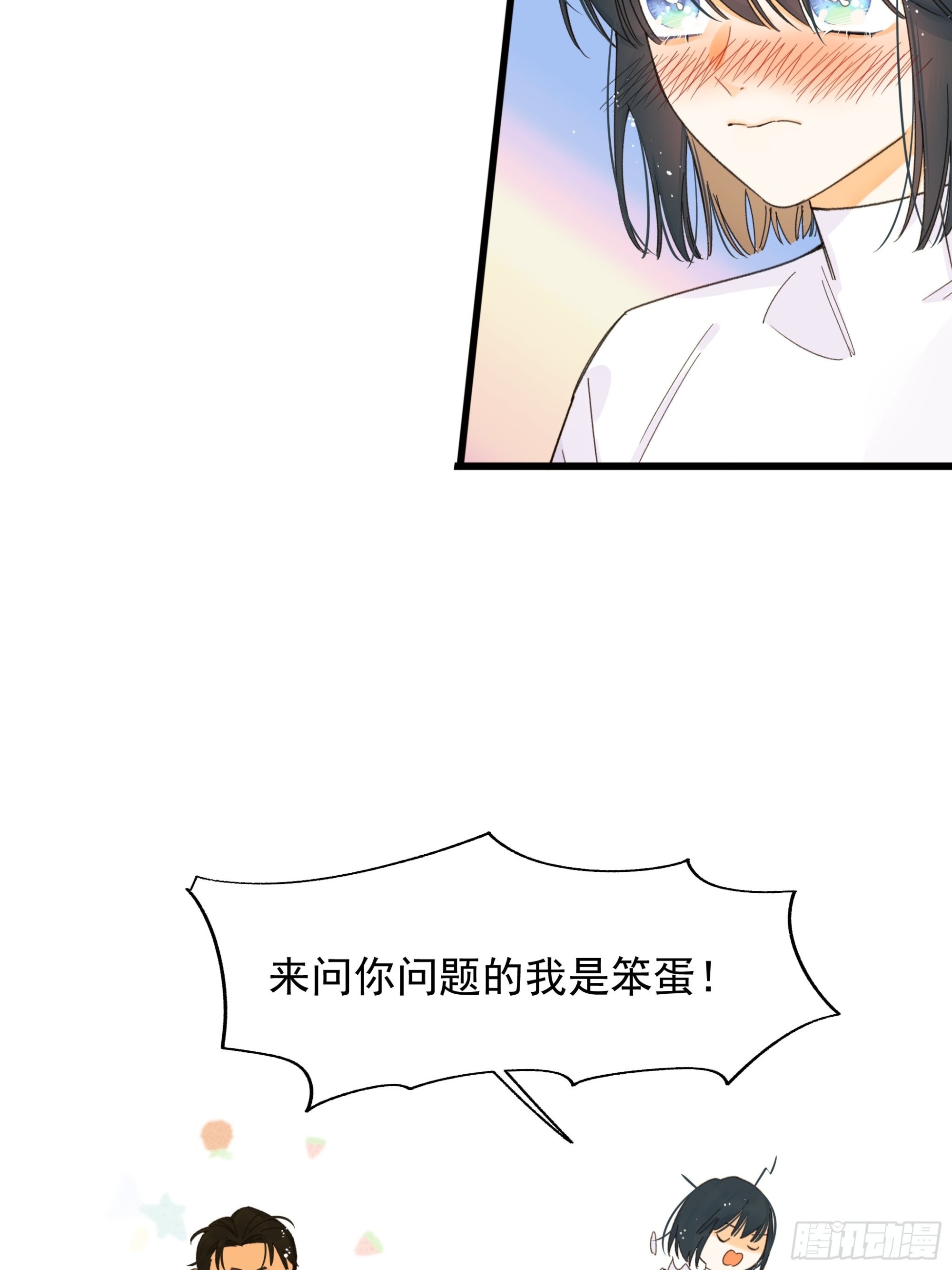 《种子与十日十夜》美梦 第10页