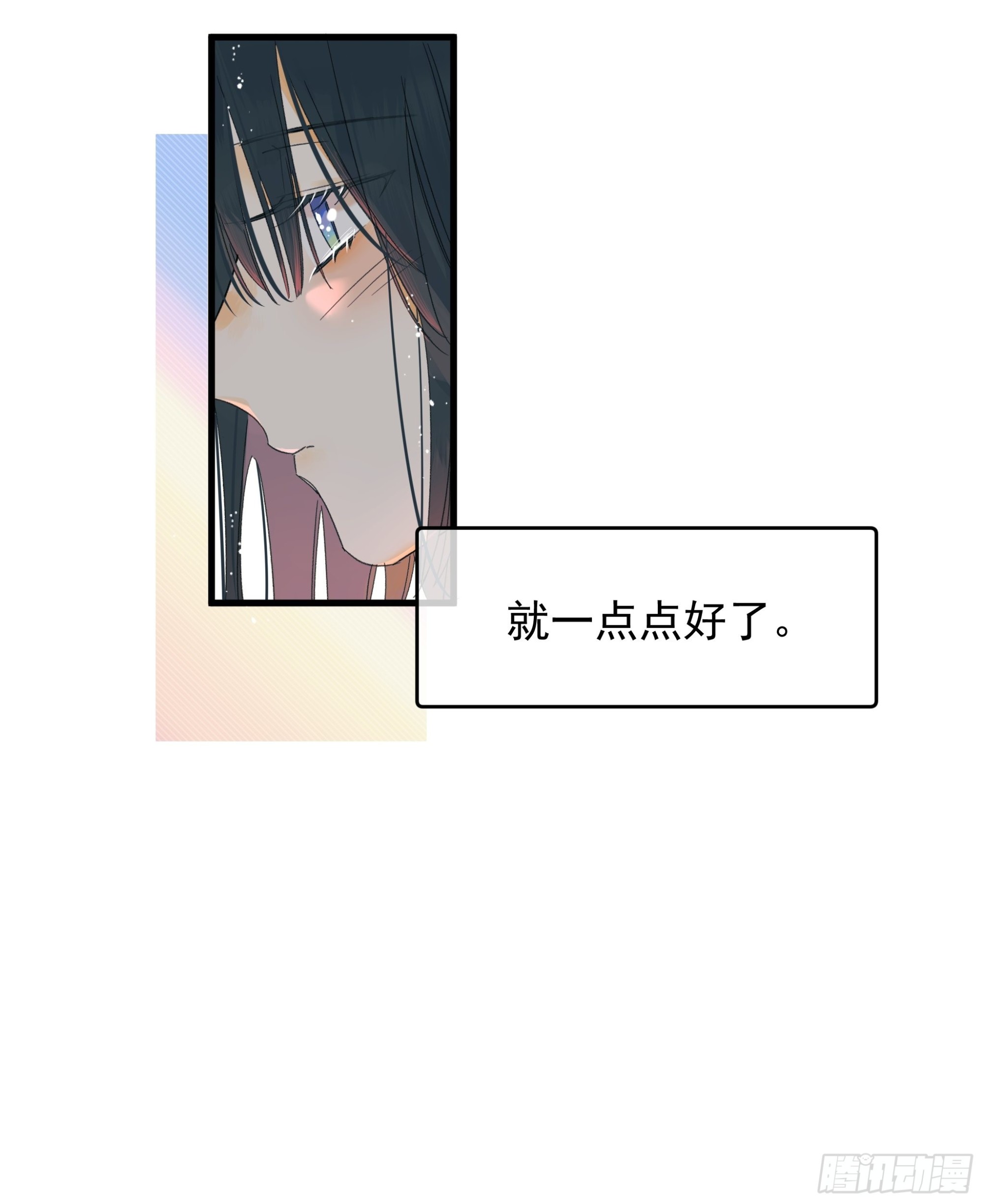《种子与十日十夜》美梦 第17页