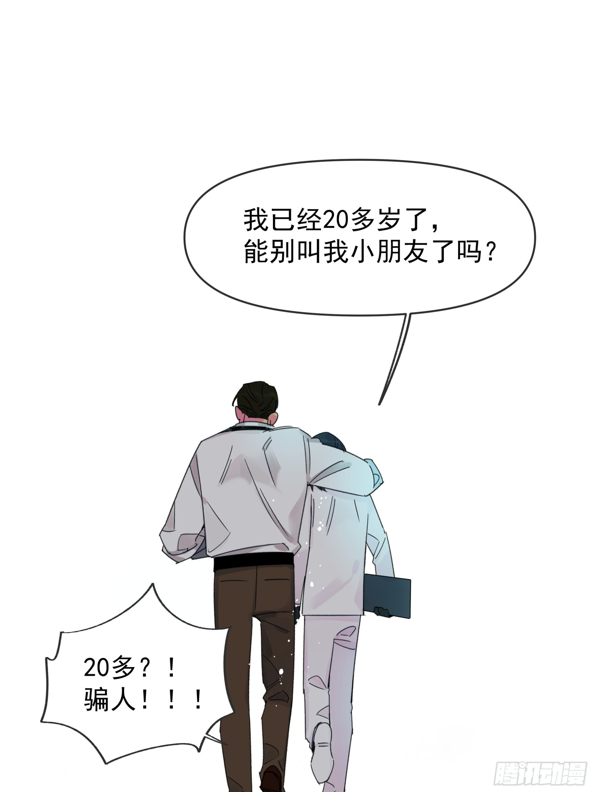 《种子与十日十夜》美梦 第18页