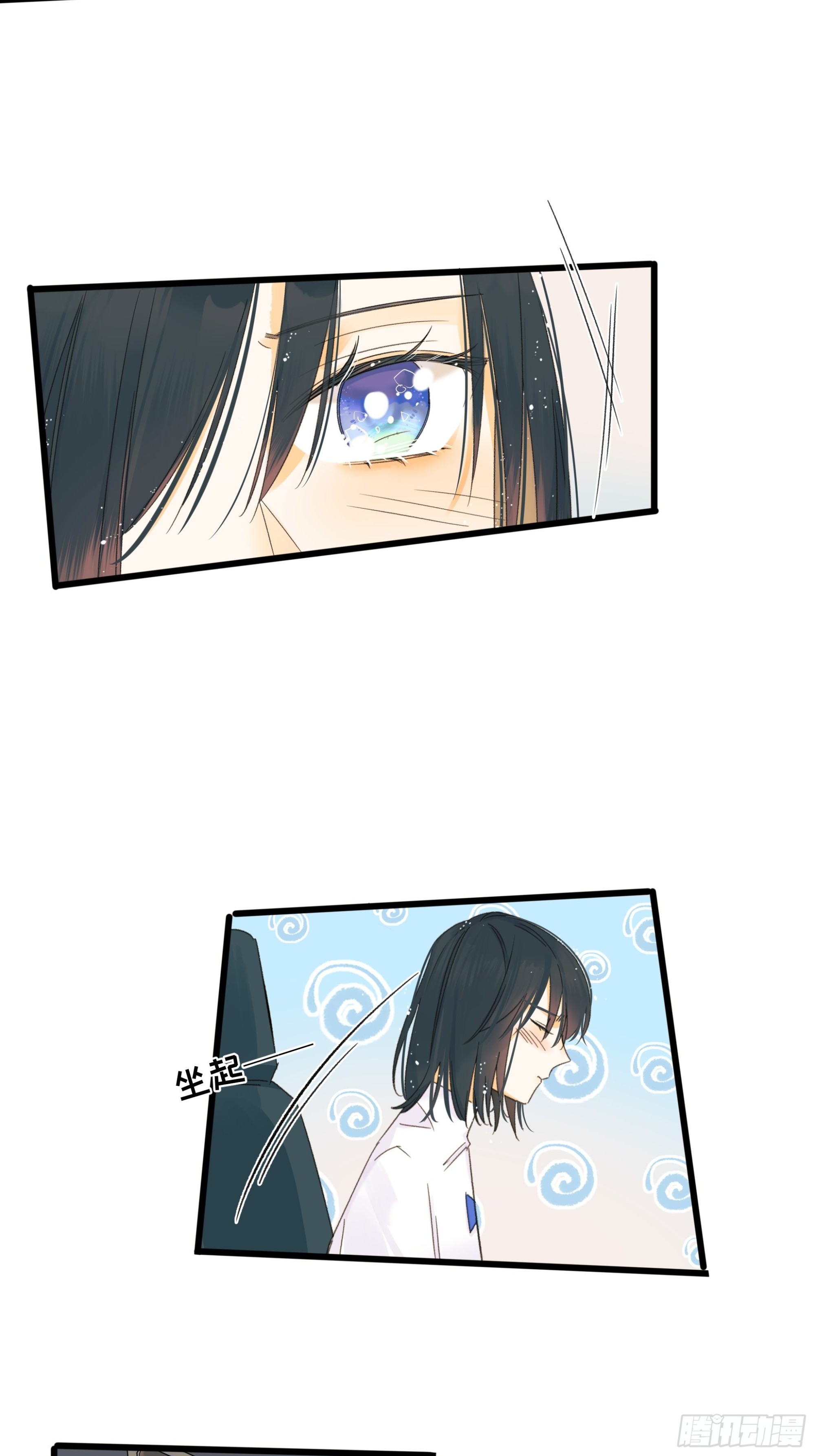 《种子与十日十夜》美梦 第23页