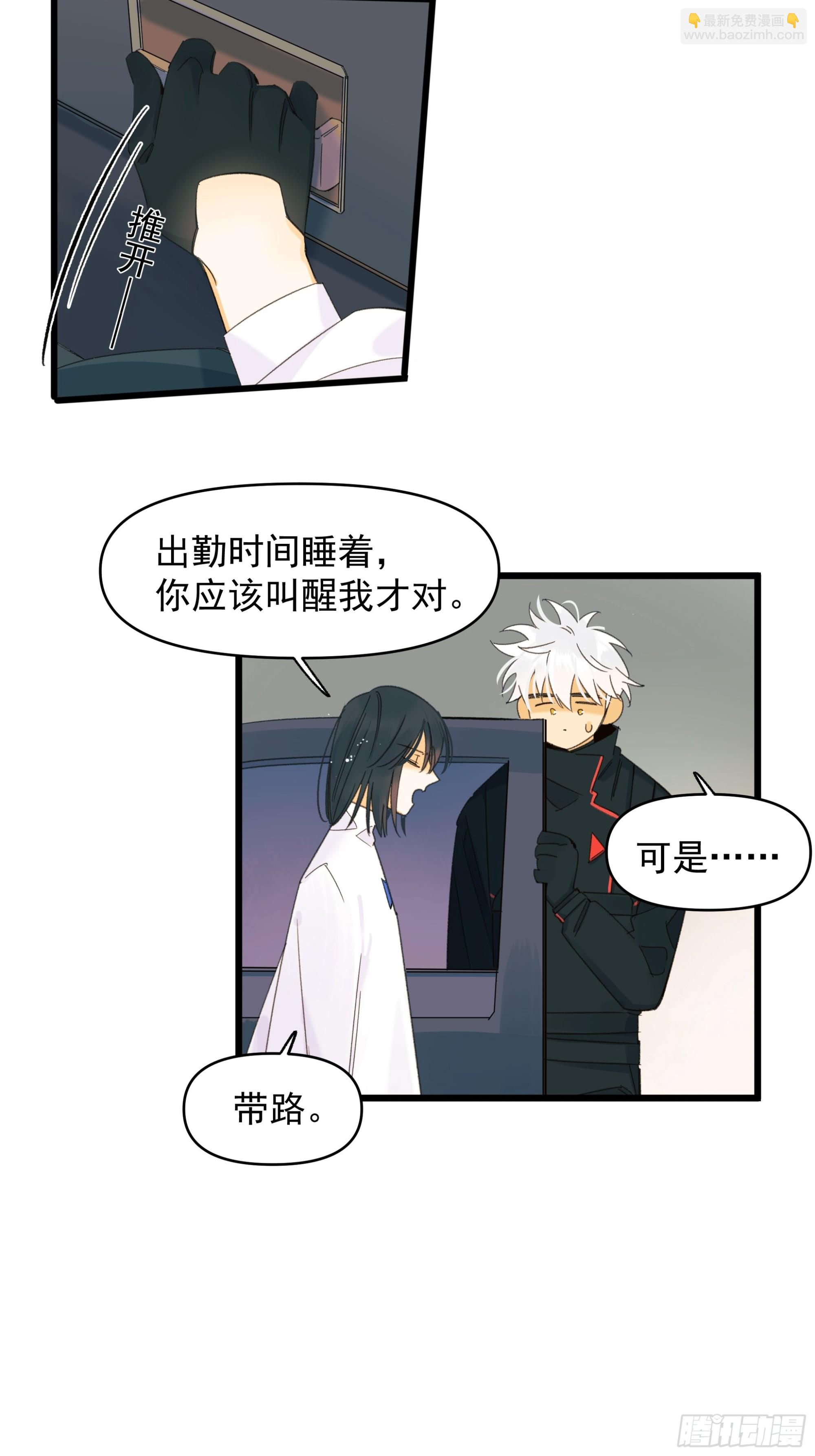 《种子与十日十夜》美梦 第24页