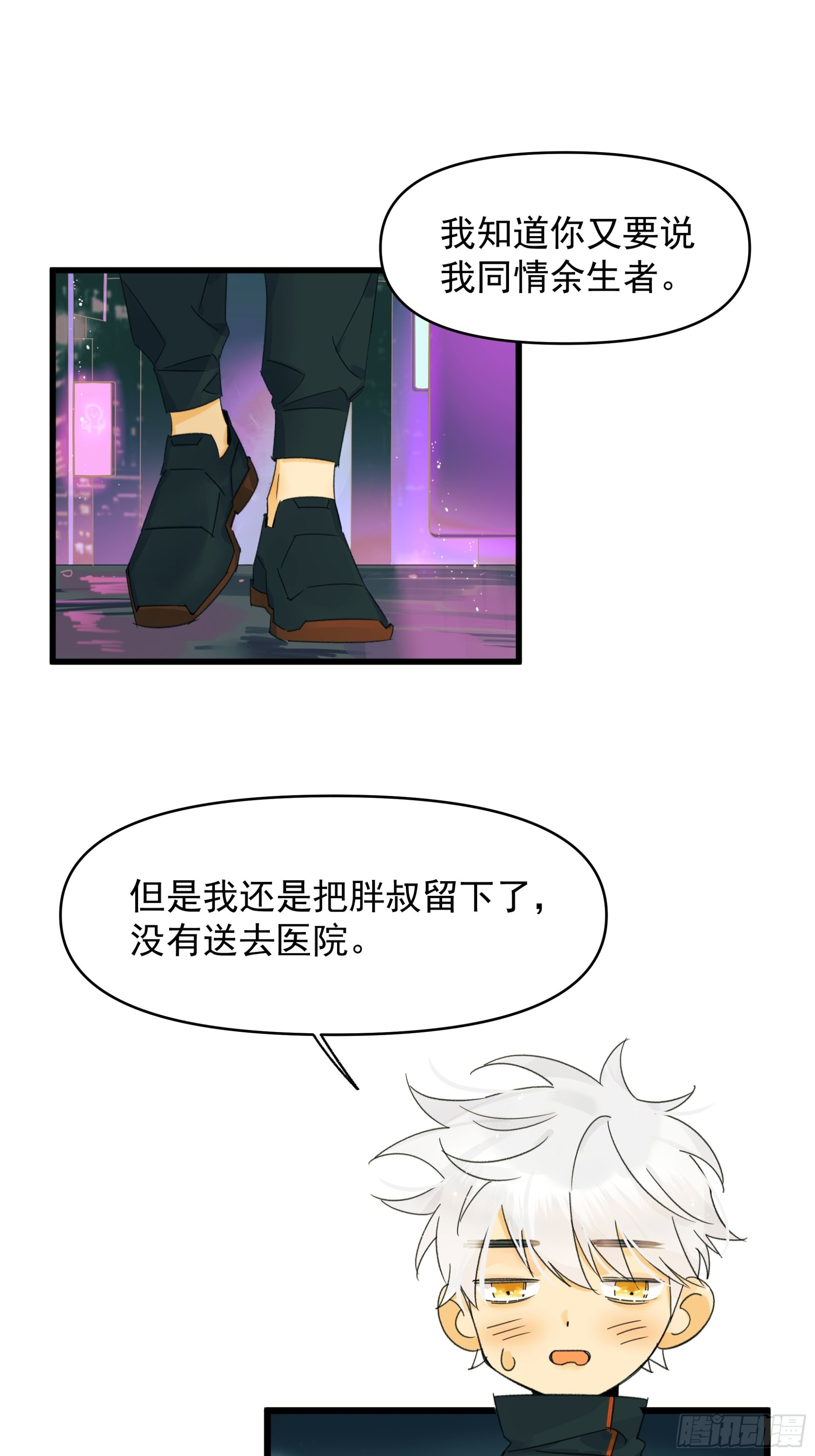 《种子与十日十夜》美梦 第27页