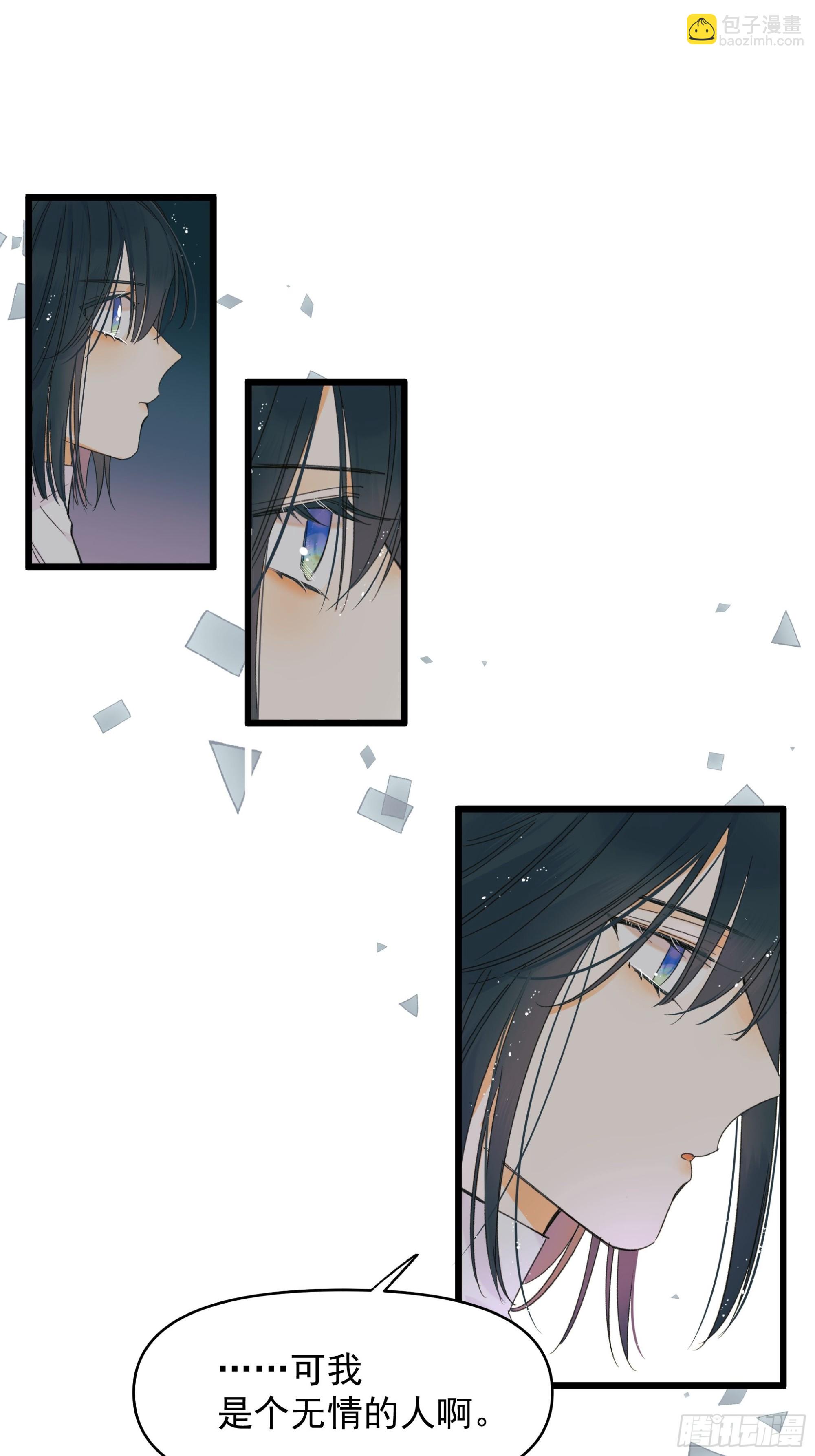 《种子与十日十夜》美梦 第30页