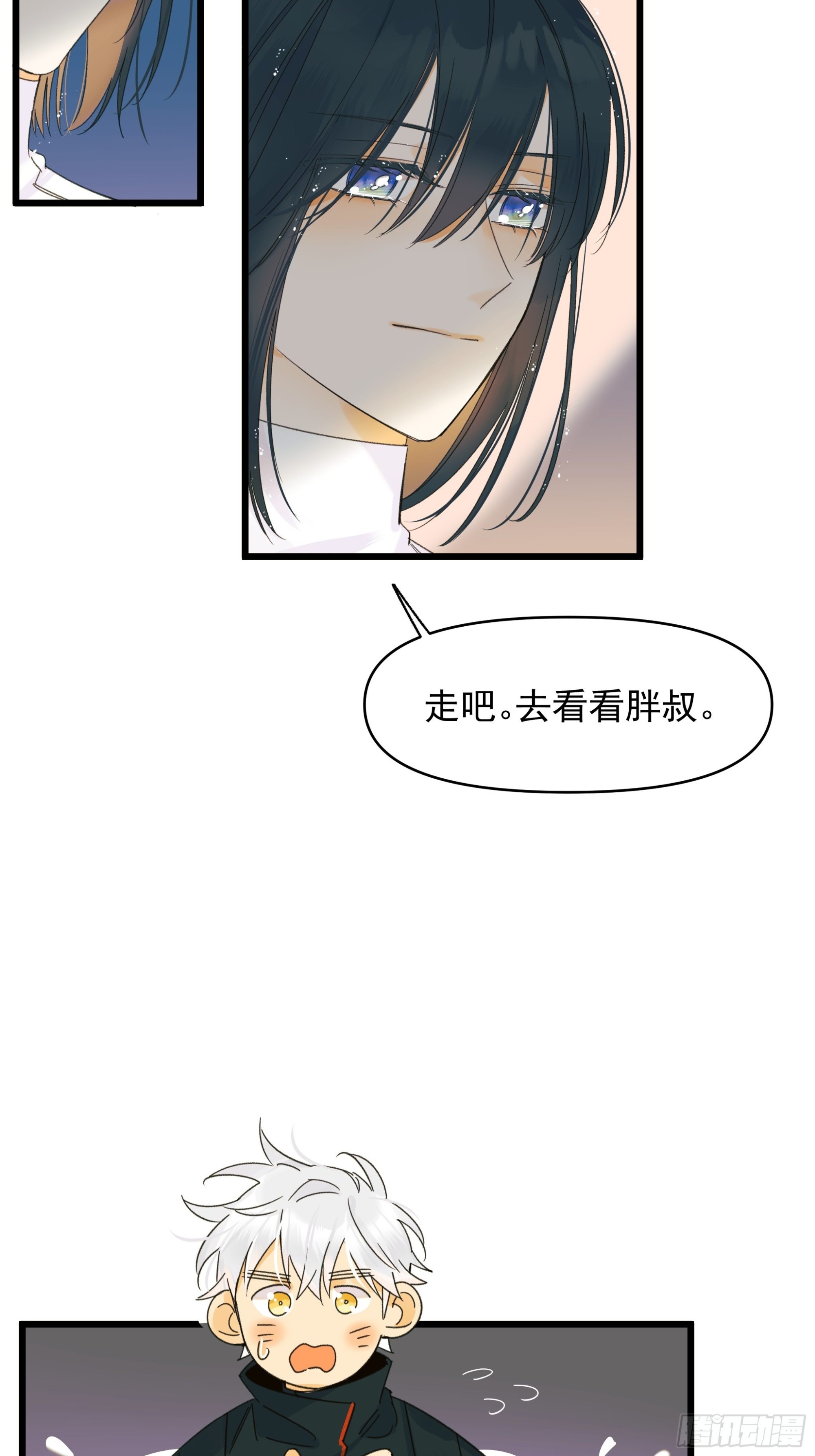 《种子与十日十夜》美梦 第32页