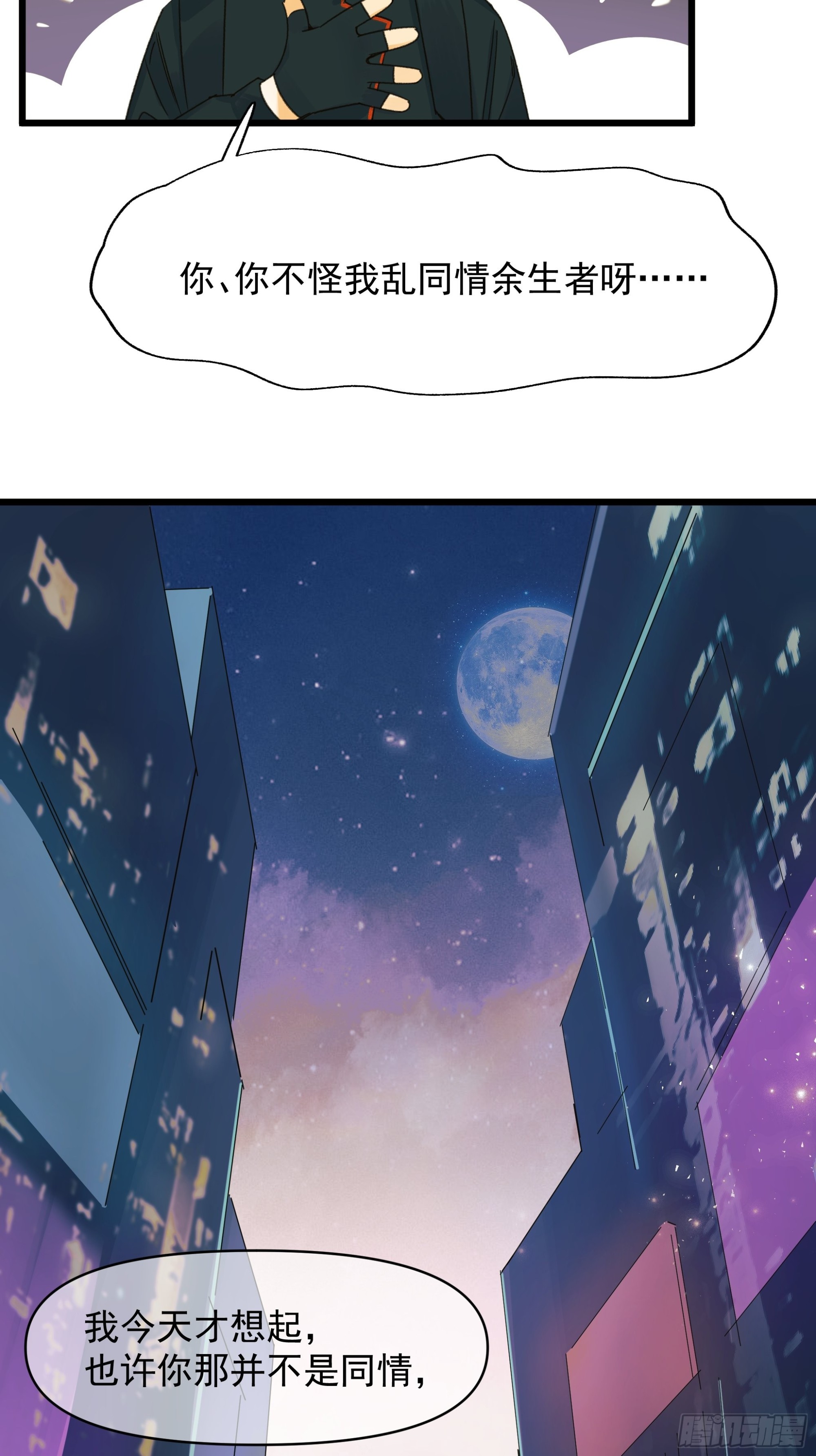 《种子与十日十夜》美梦 第33页