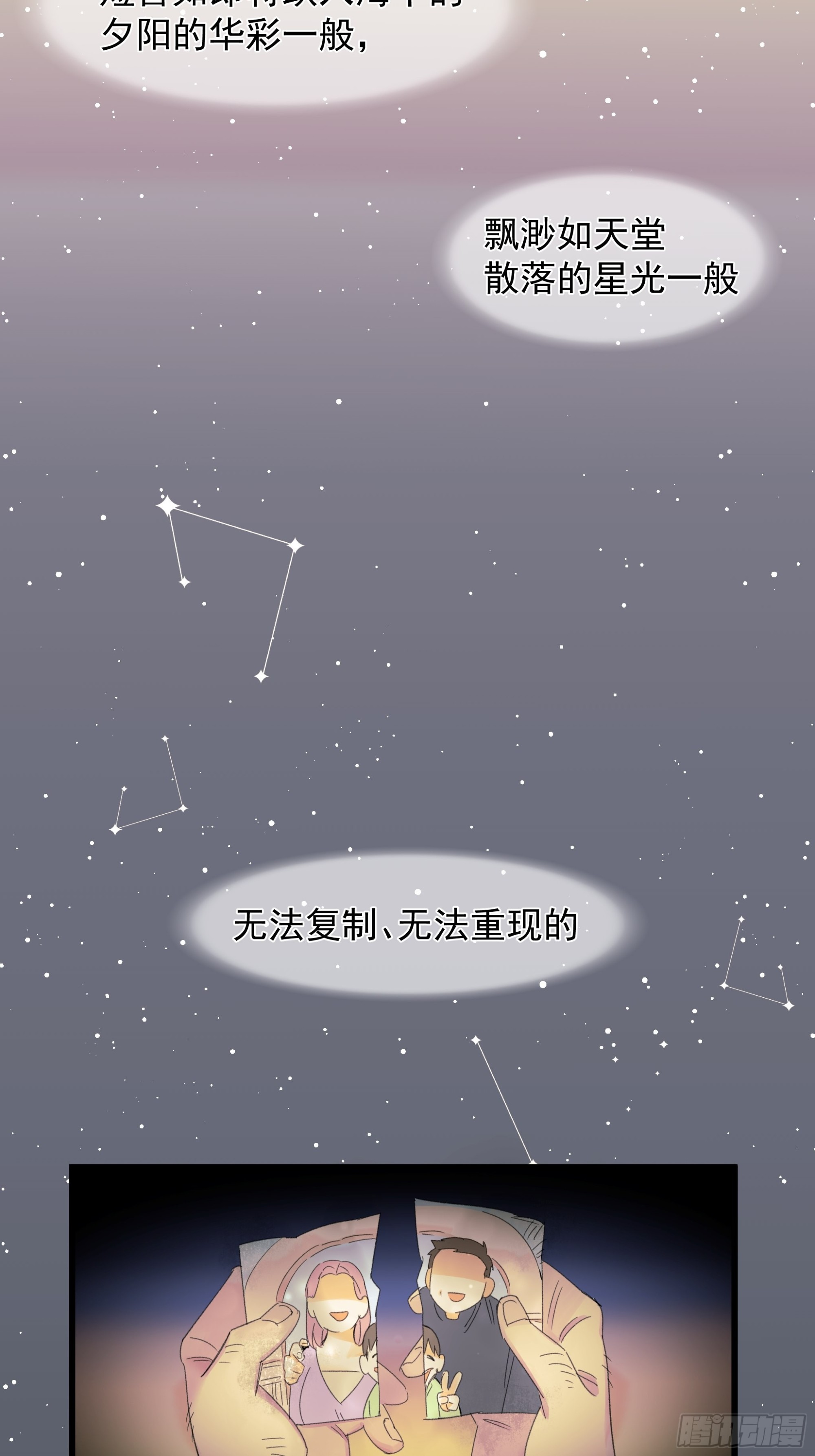 《种子与十日十夜》美梦 第38页