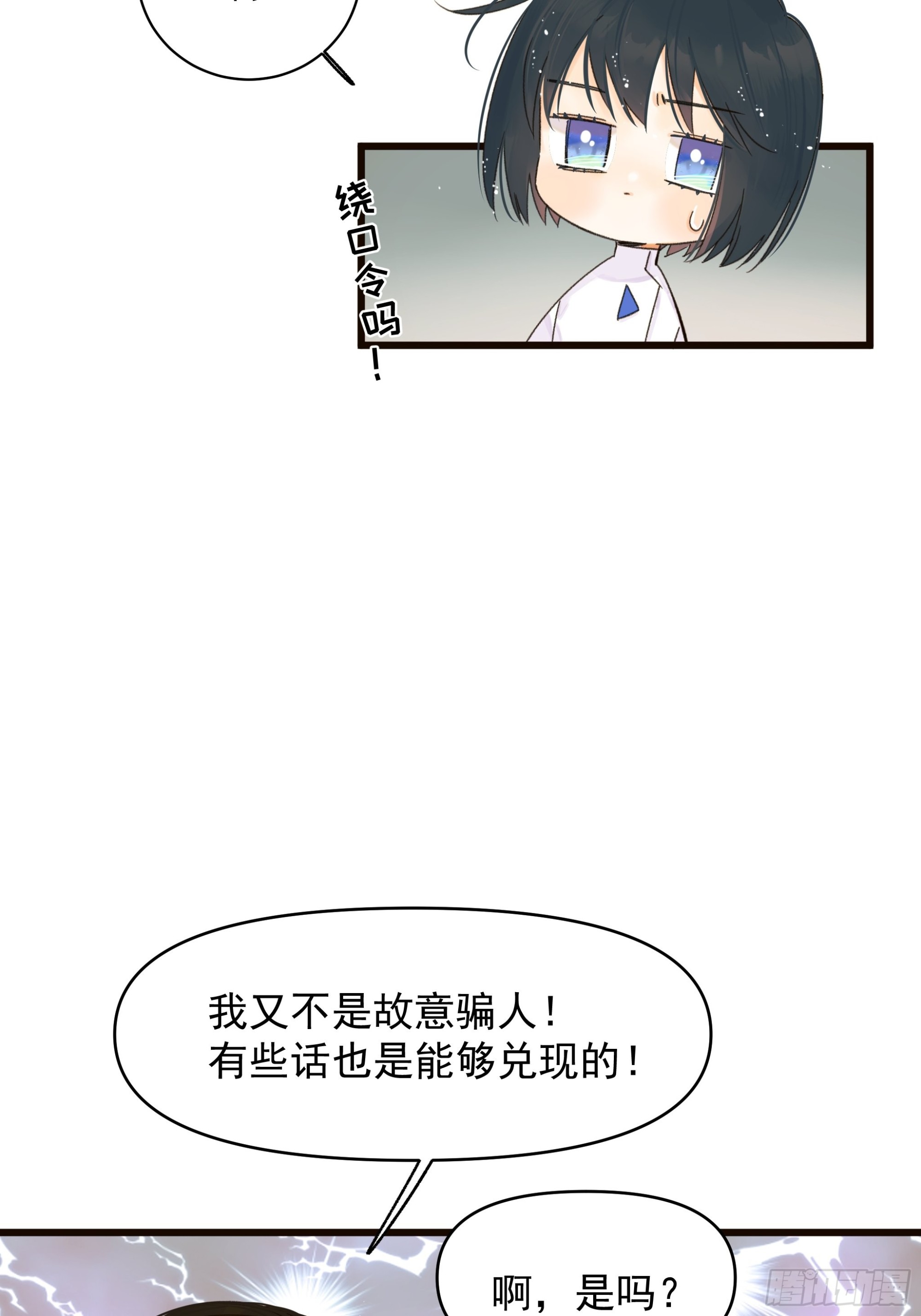 《种子与十日十夜》美梦 第5页