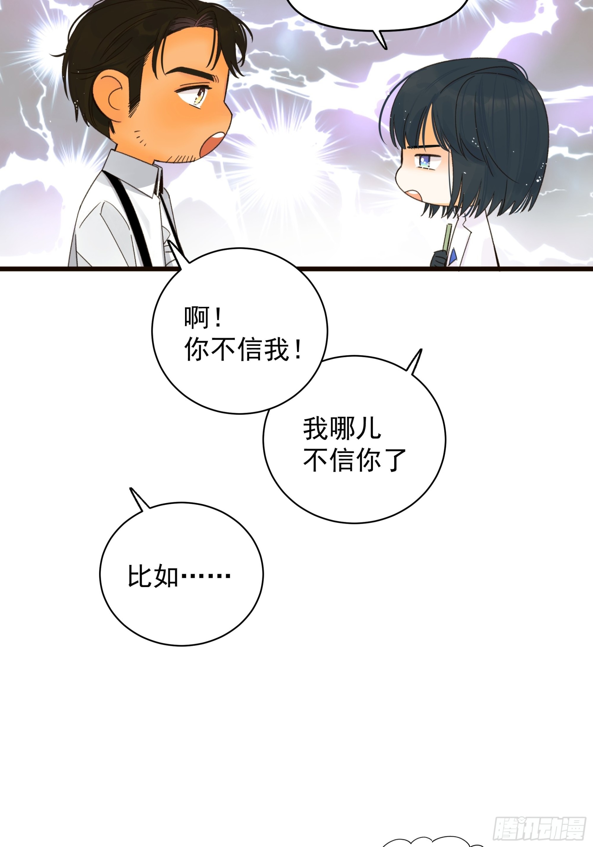 《种子与十日十夜》美梦 第6页