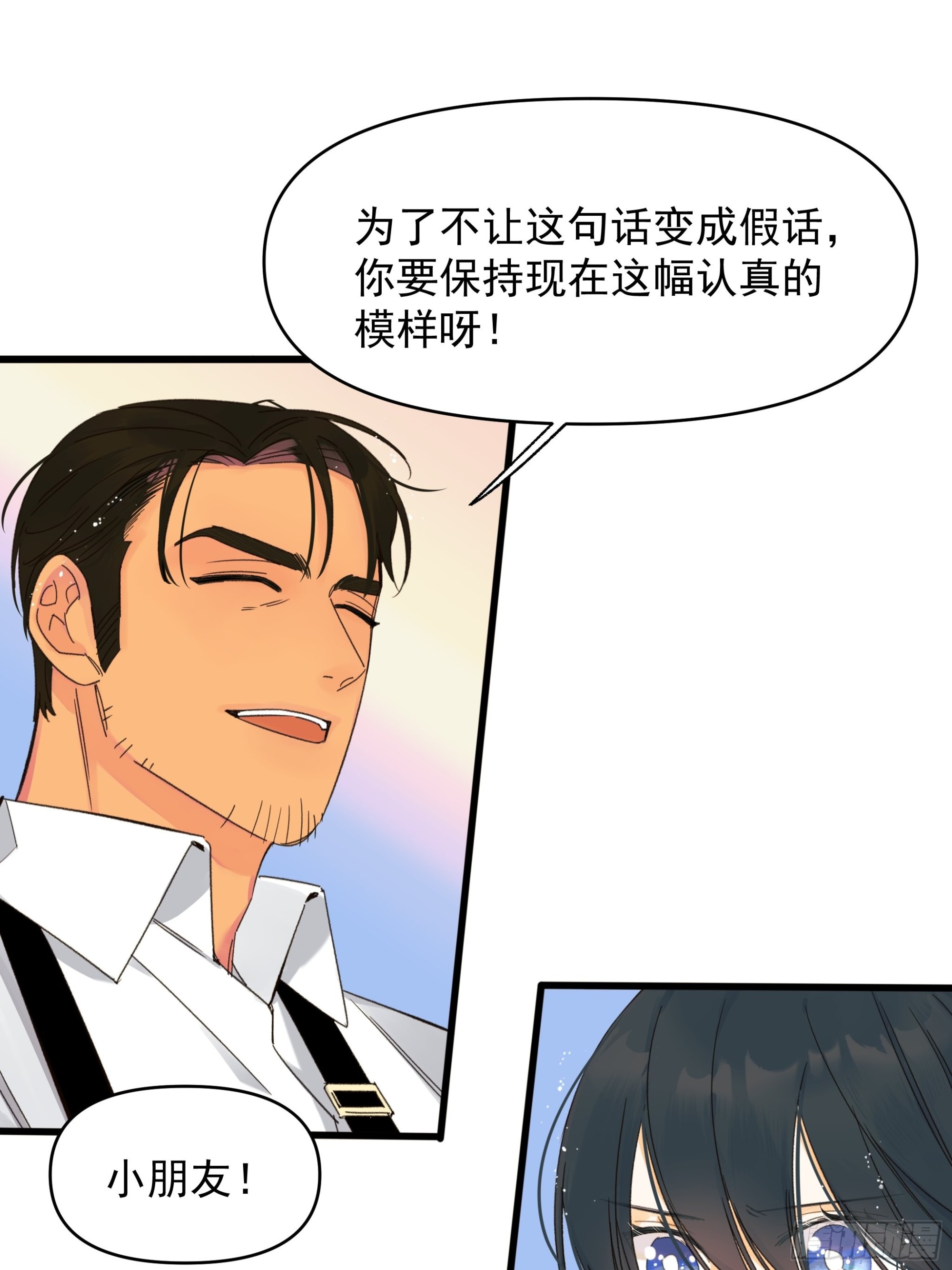 《种子与十日十夜》美梦 第9页