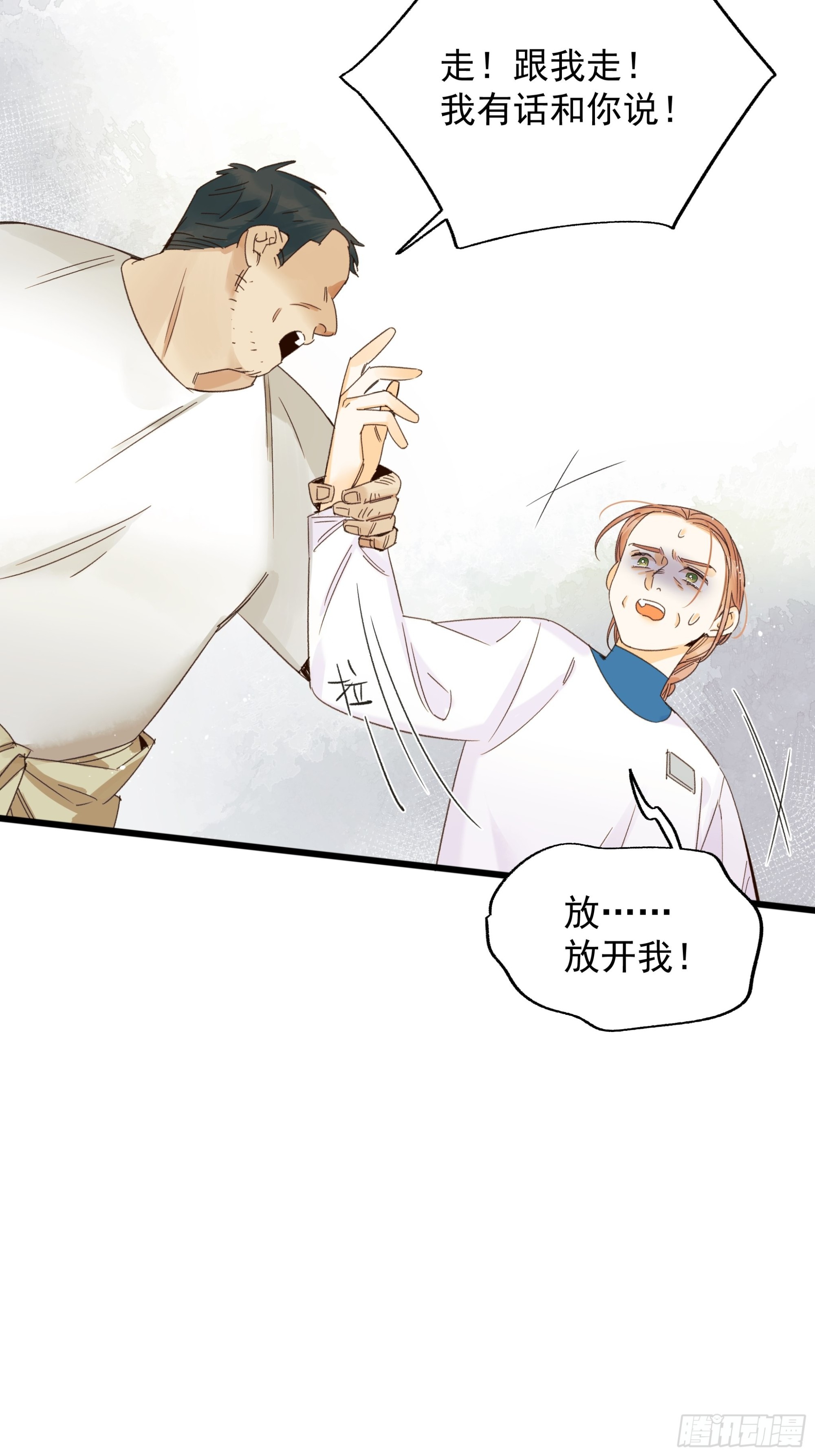 《种子与十日十夜》再见 第10页
