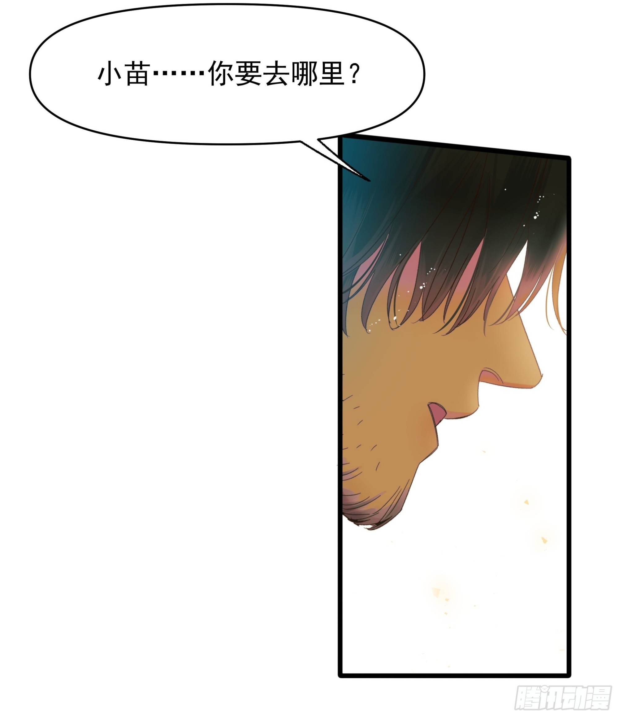 《种子与十日十夜》再见 第11页