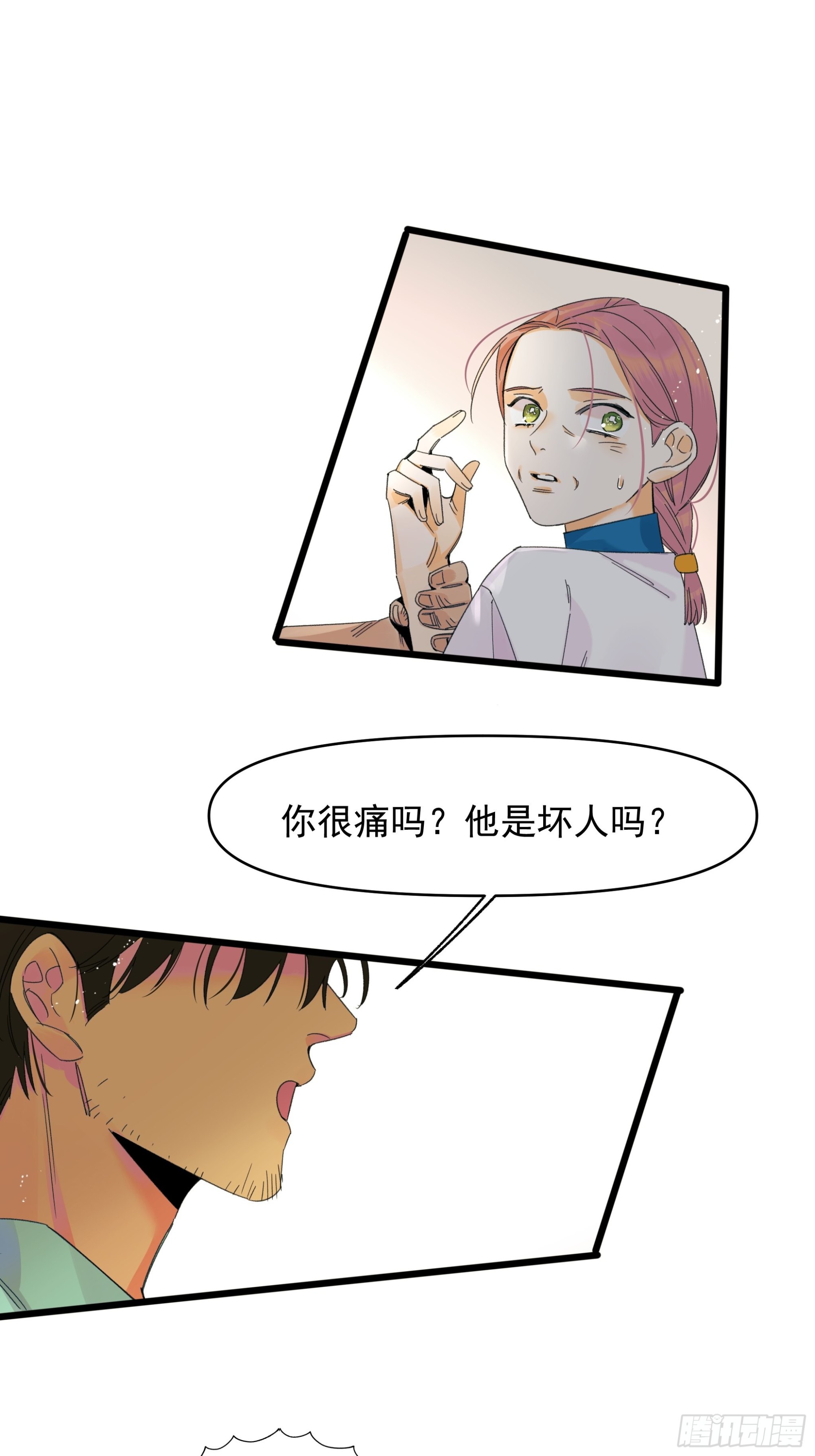 《种子与十日十夜》再见 第12页