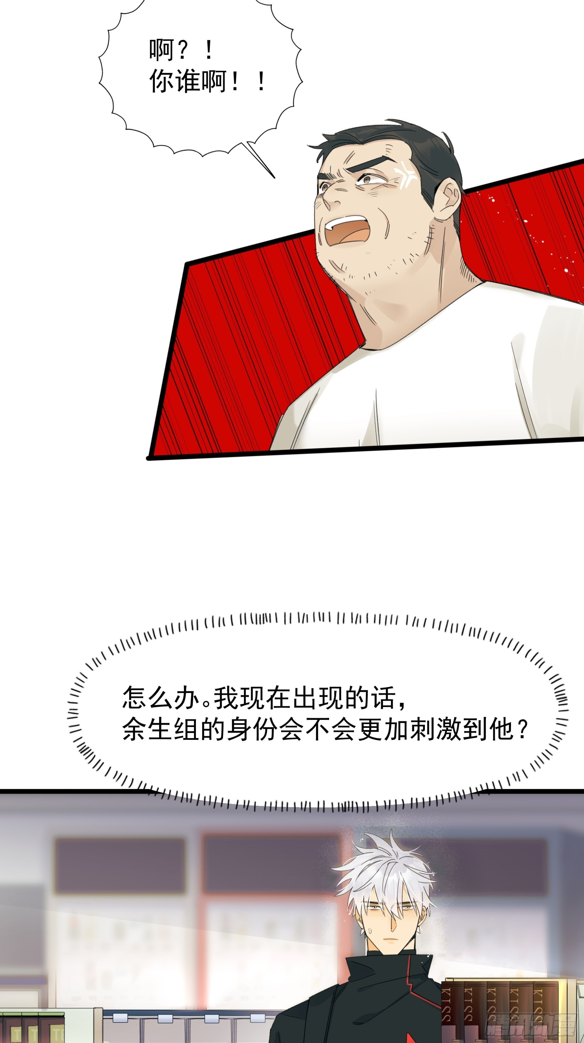 《种子与十日十夜》再见 第13页