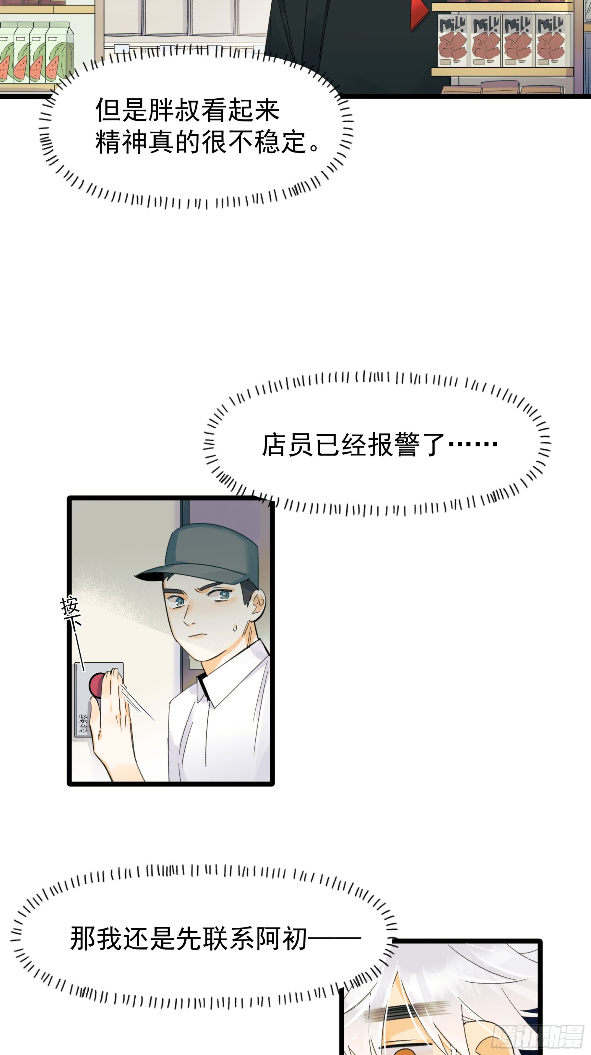 《种子与十日十夜》再见 第14页