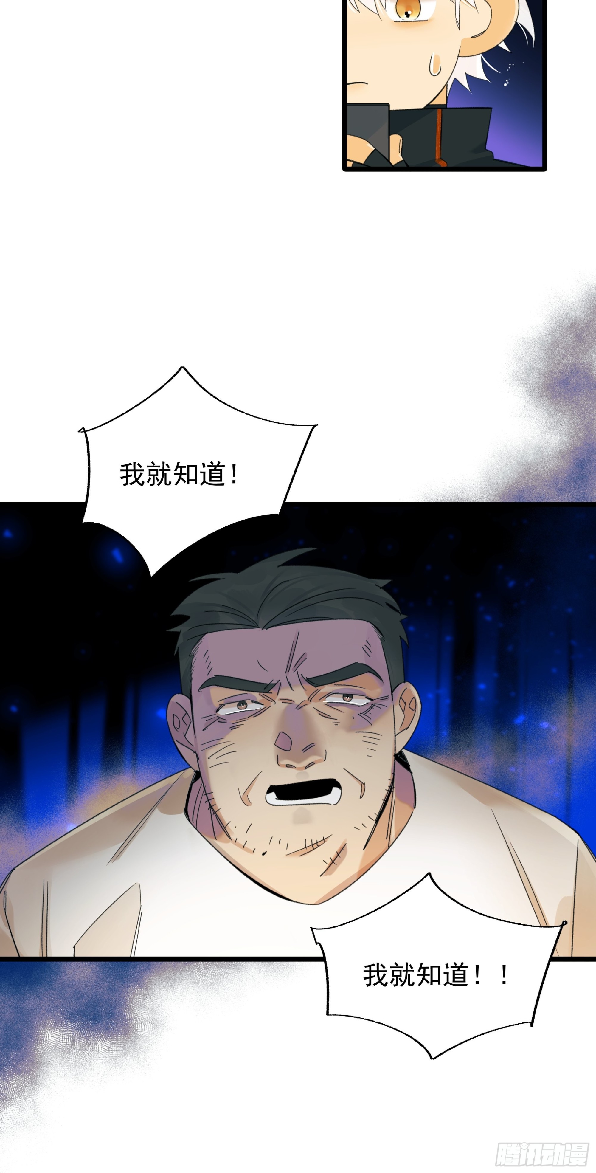 《种子与十日十夜》再见 第15页