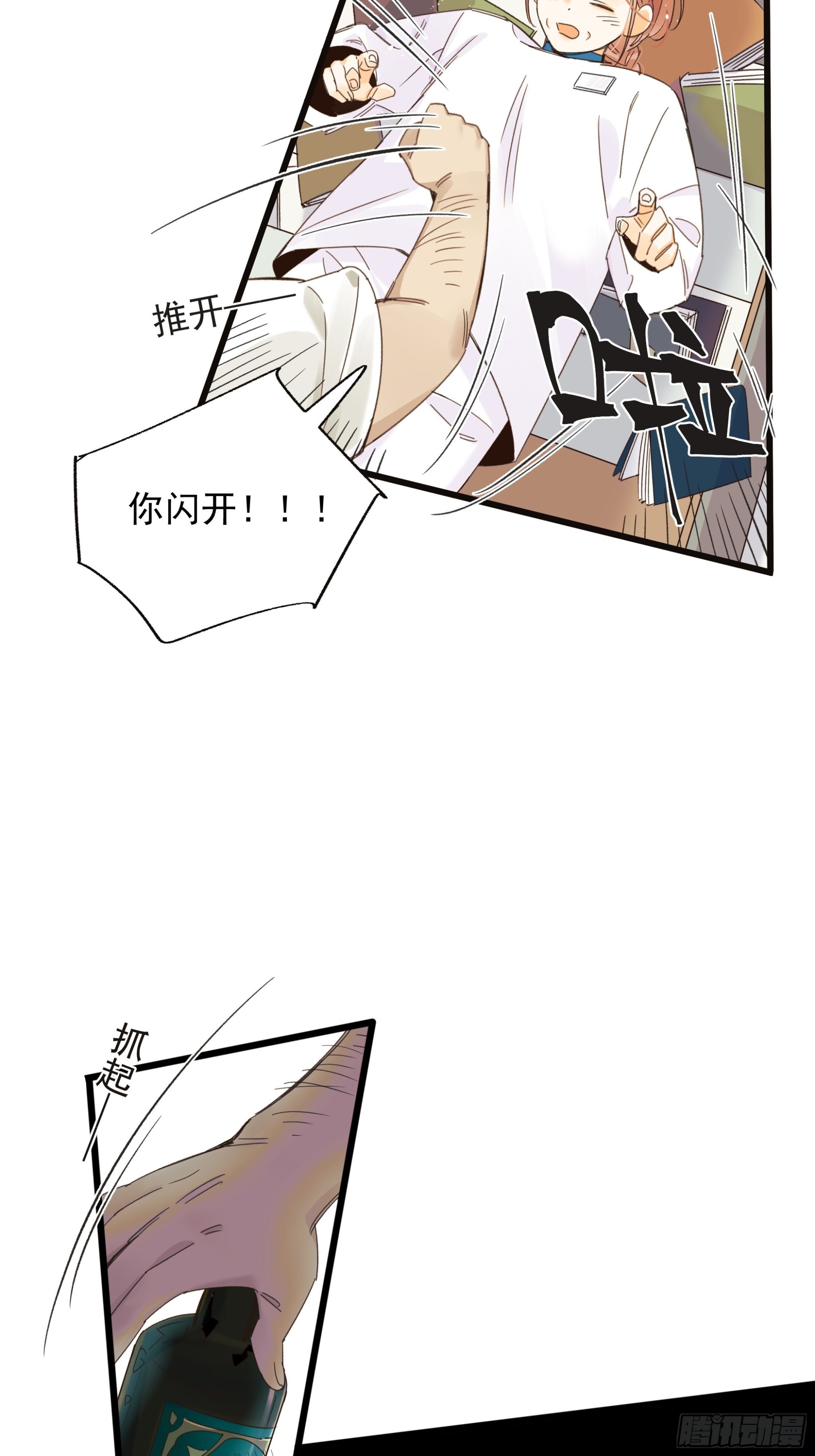 《种子与十日十夜》再见 第17页