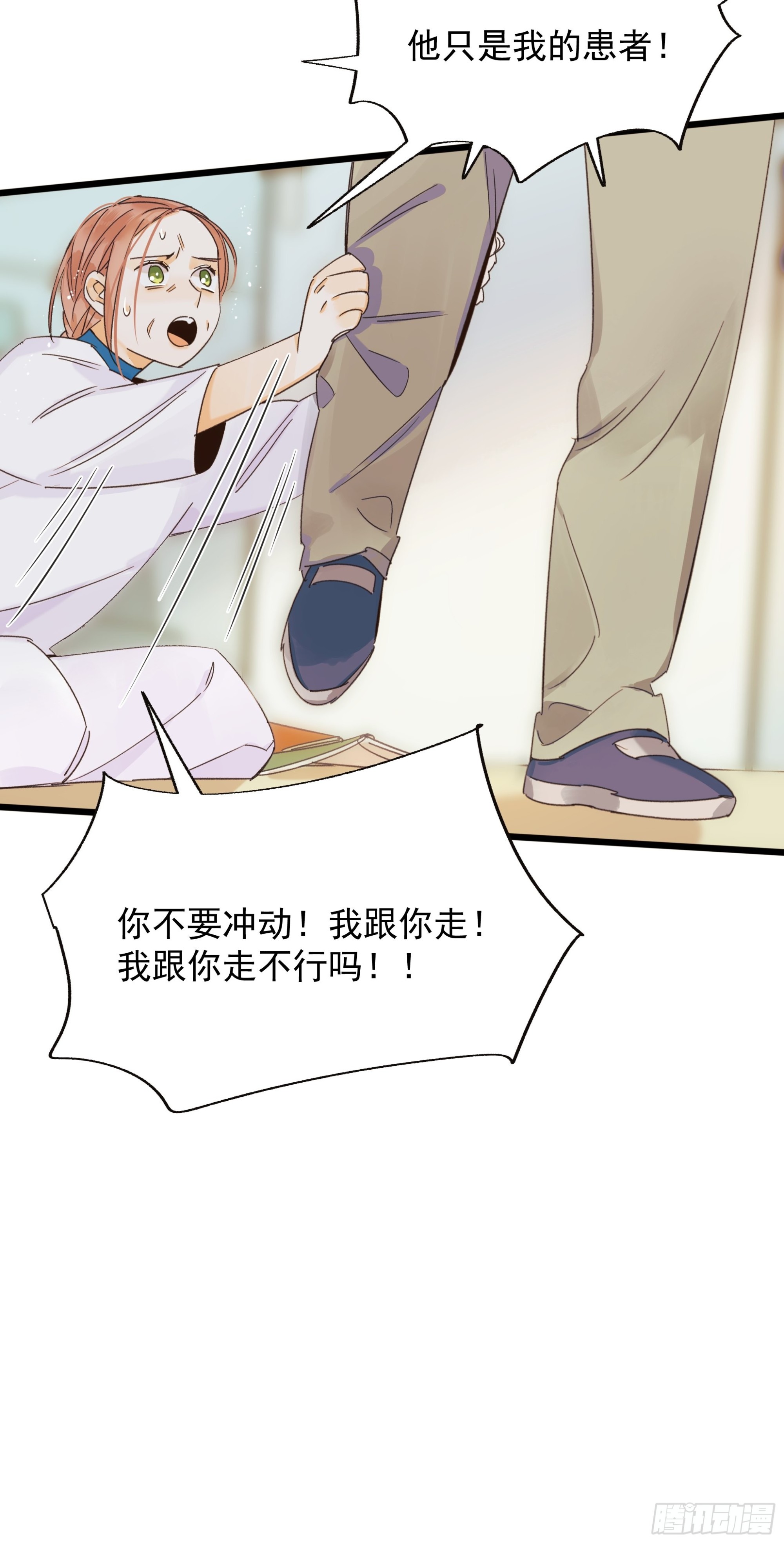 《种子与十日十夜》再见 第19页