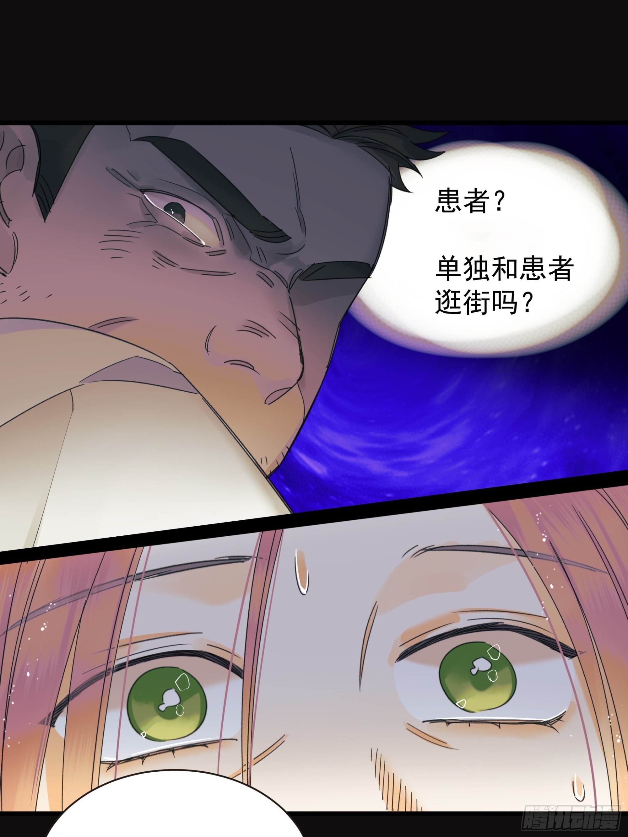 《种子与十日十夜》再见 第20页