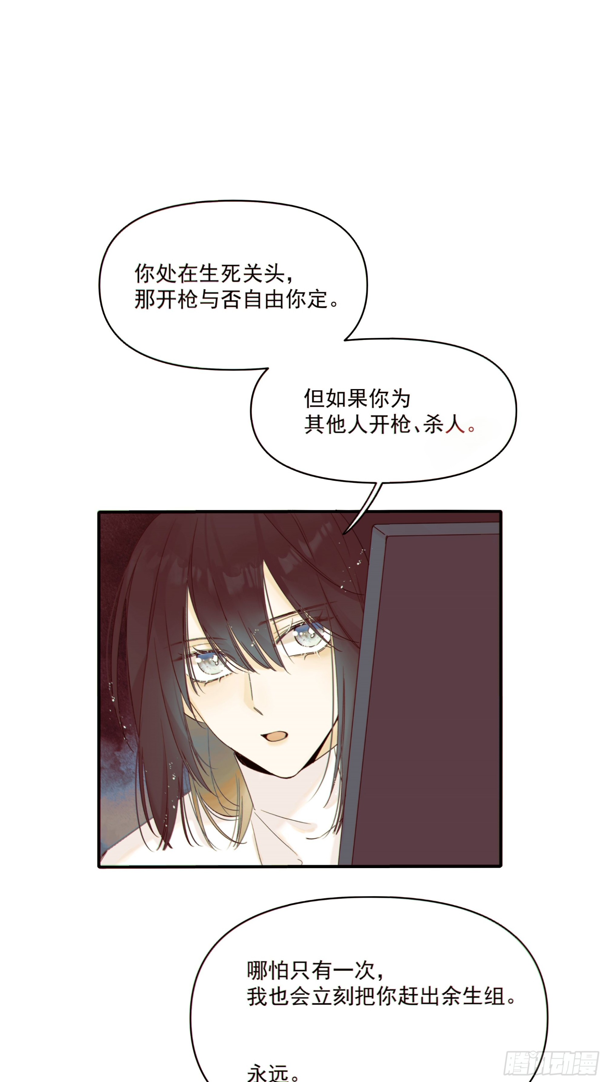 《种子与十日十夜》再见 第28页