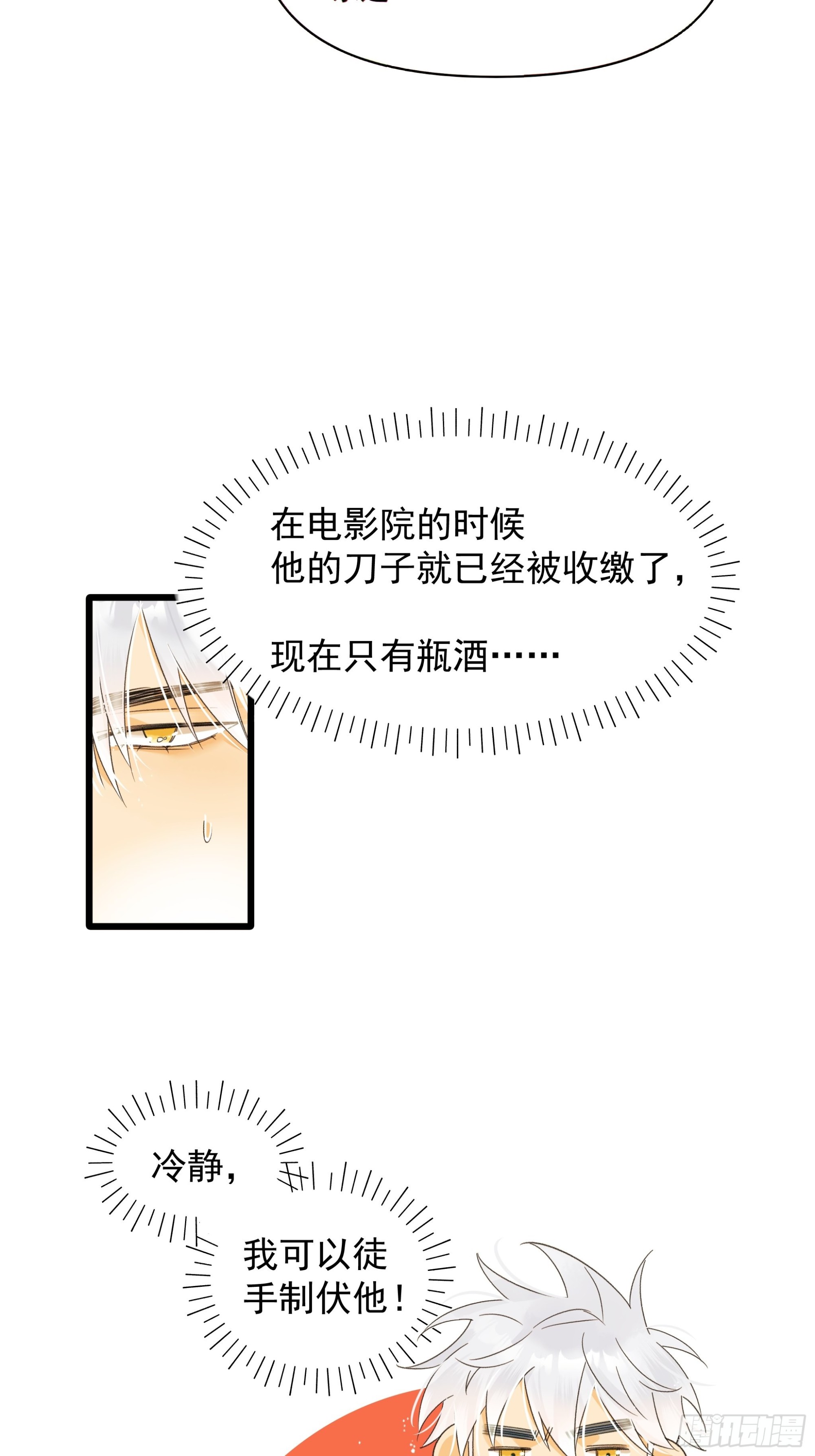 《种子与十日十夜》再见 第29页