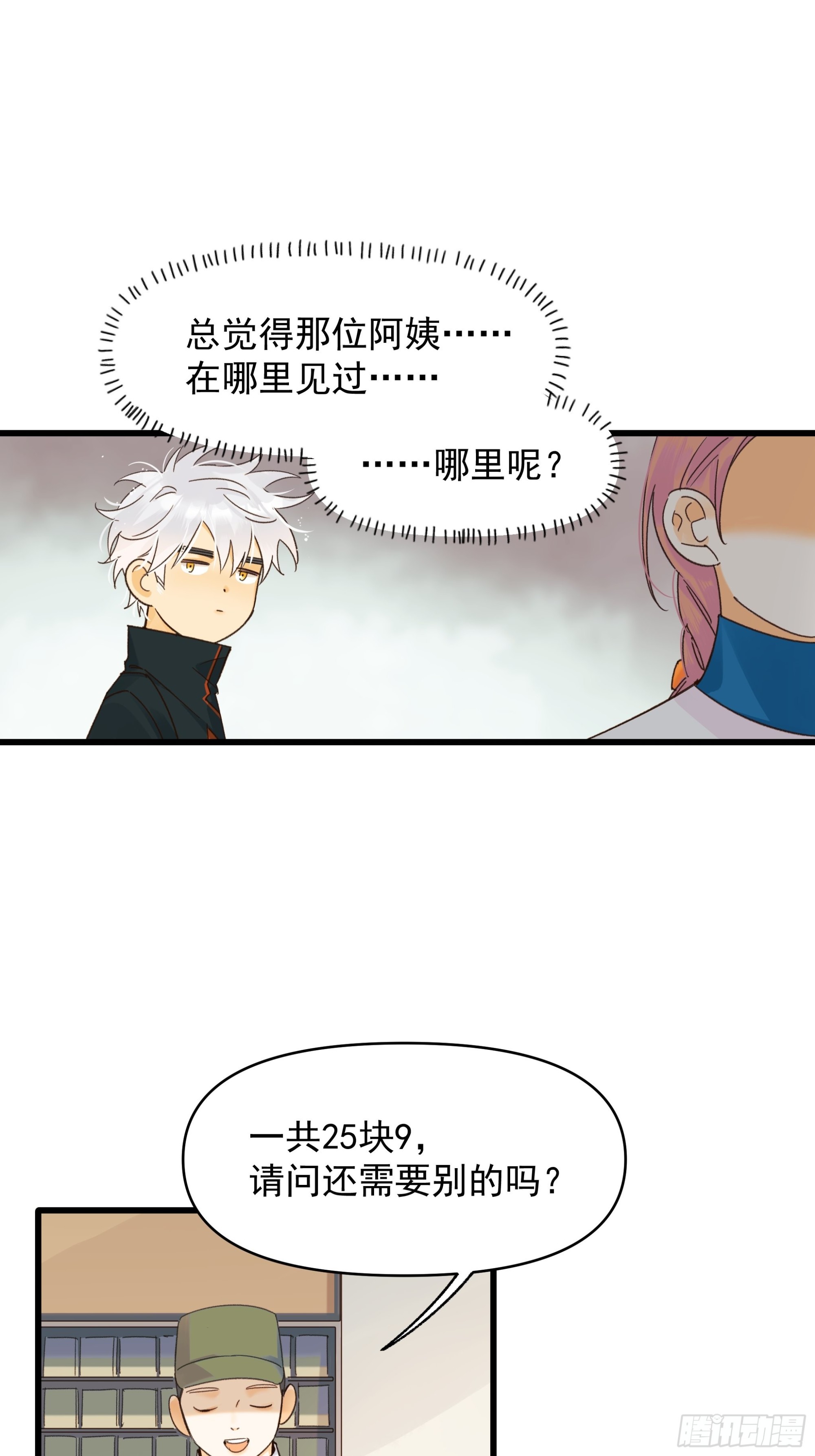 《种子与十日十夜》再见 第2页