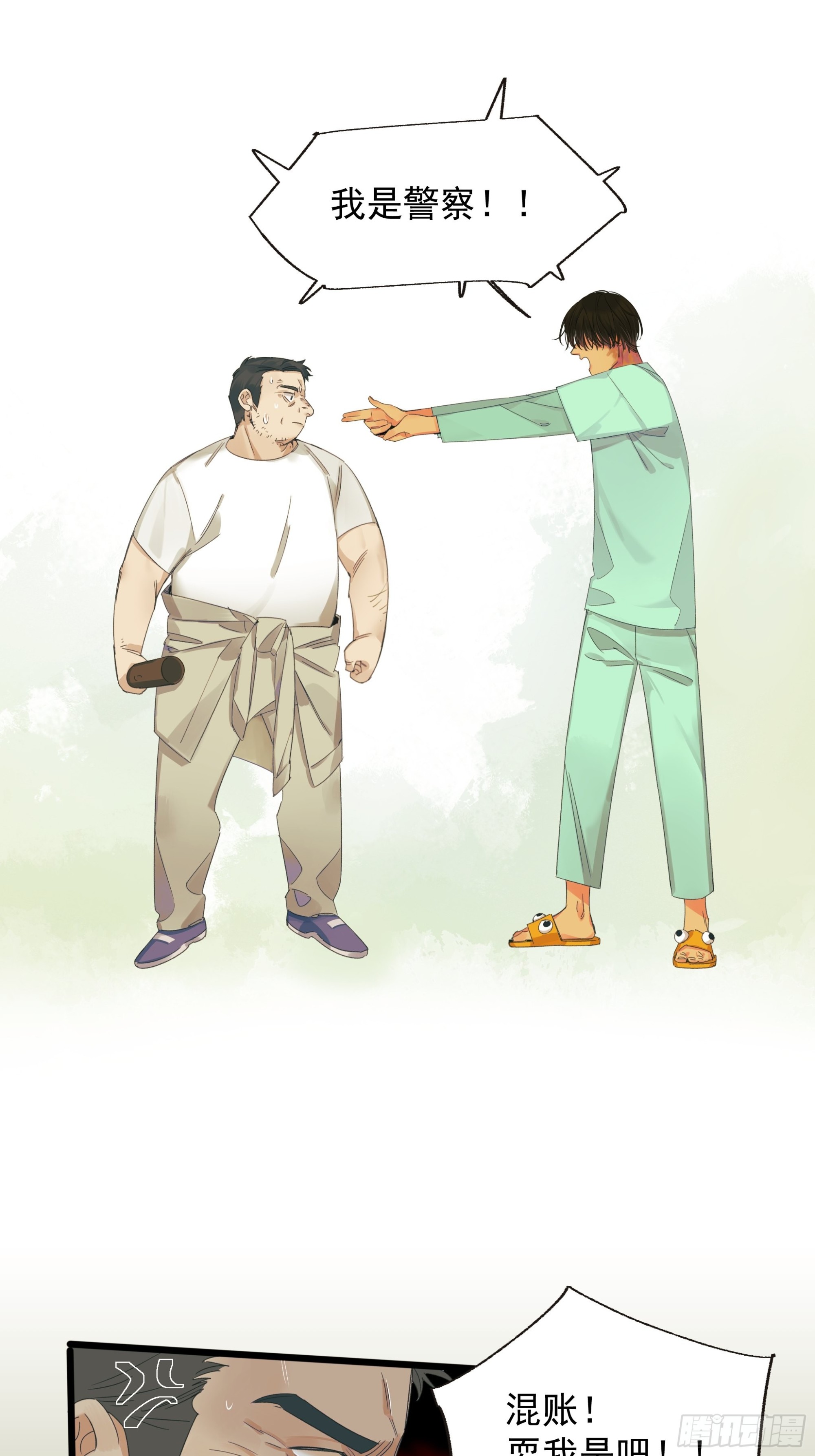 《种子与十日十夜》再见 第32页
