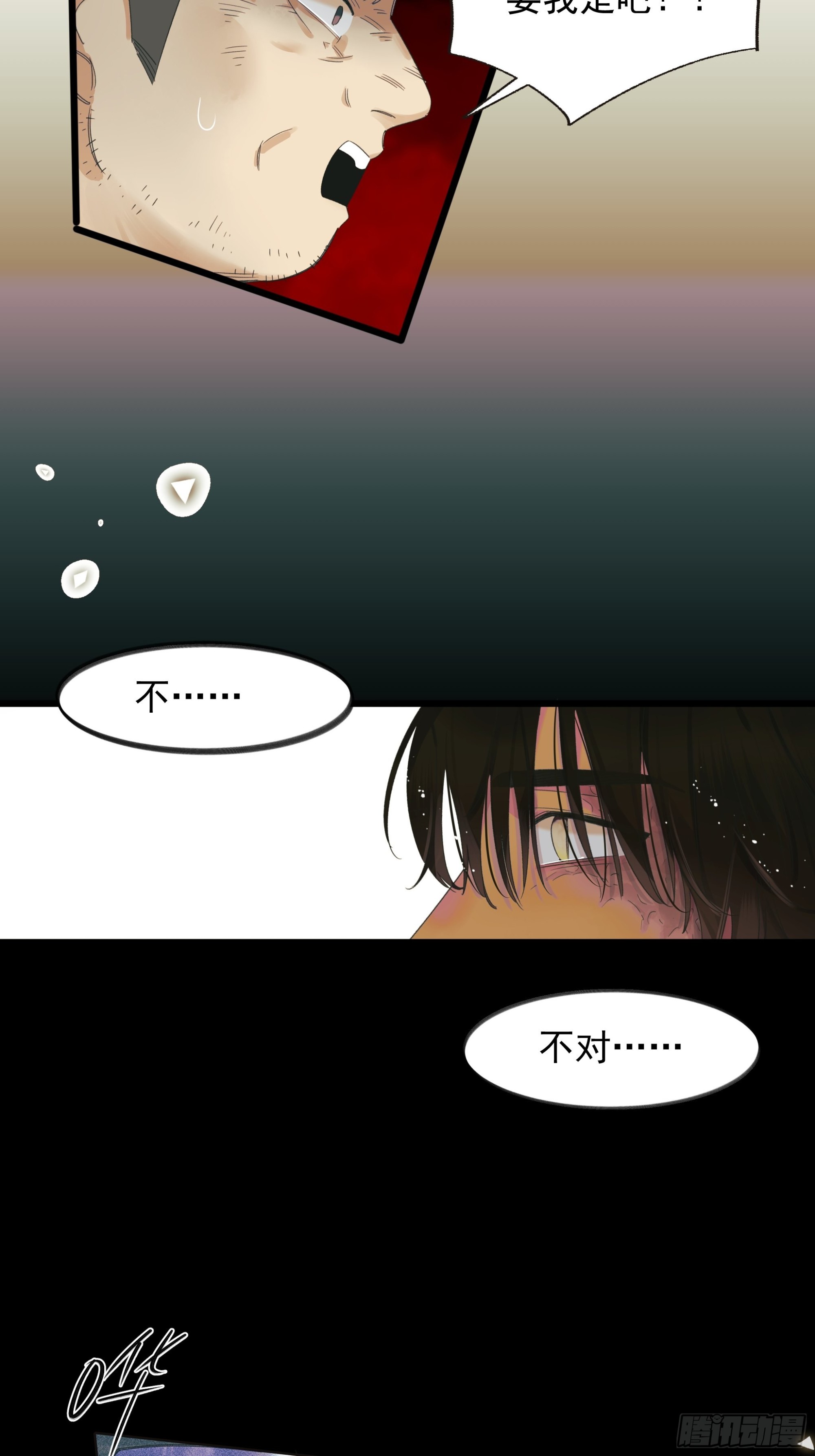 《种子与十日十夜》再见 第33页