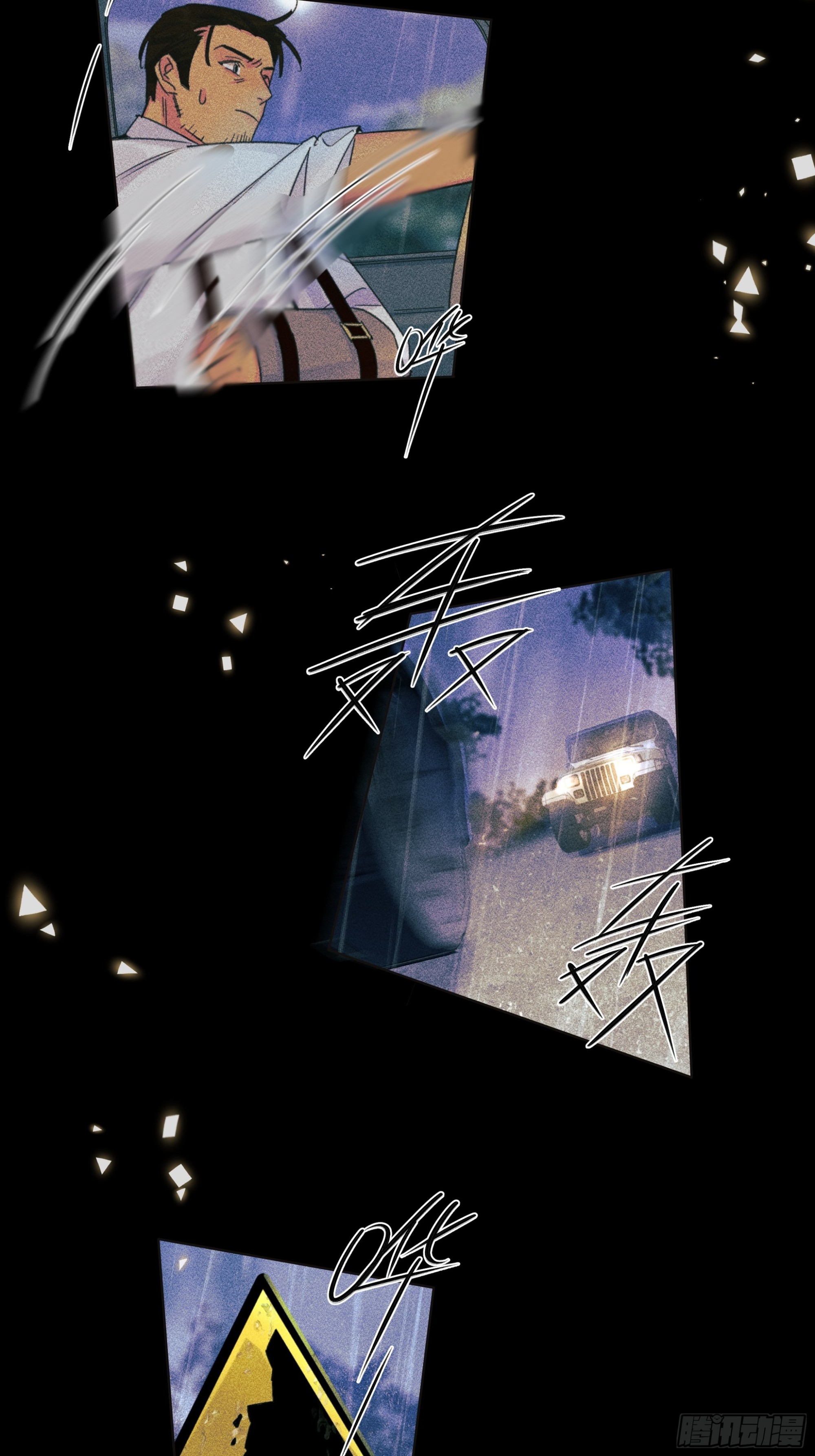 《种子与十日十夜》再见 第34页