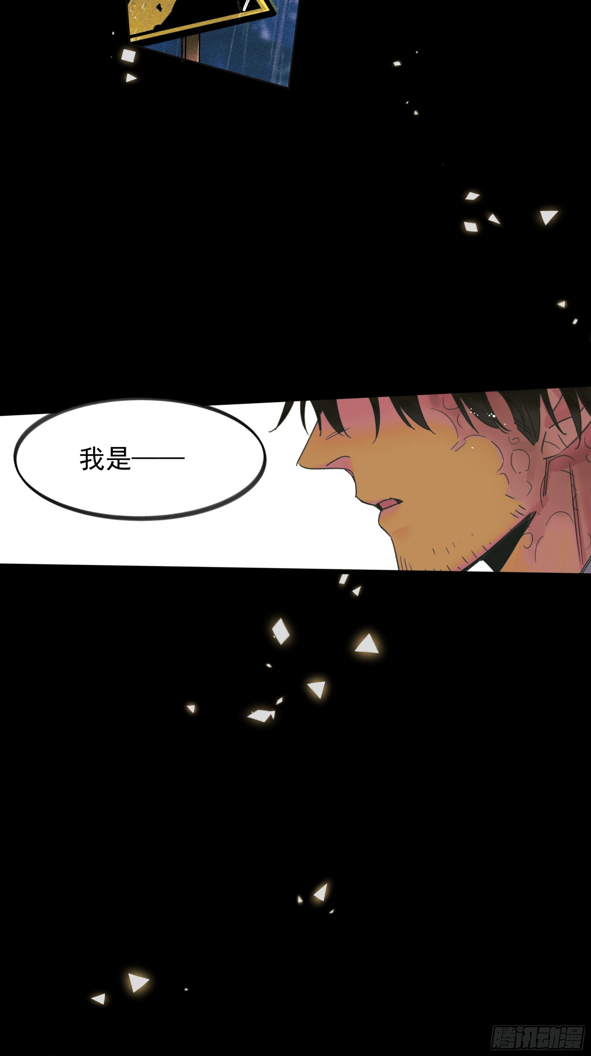 《种子与十日十夜》再见 第35页