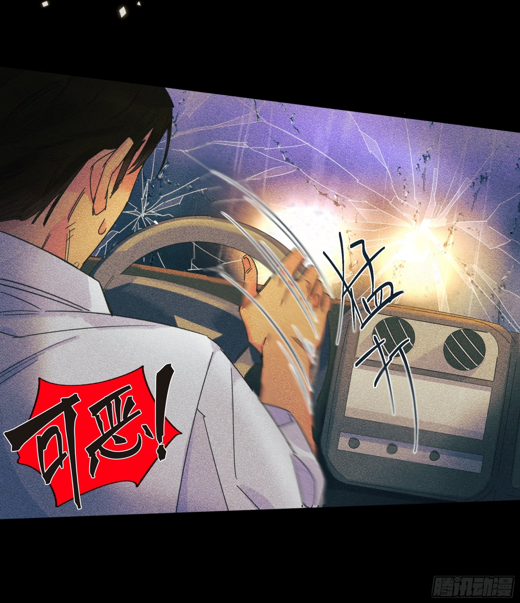 《种子与十日十夜》再见 第36页
