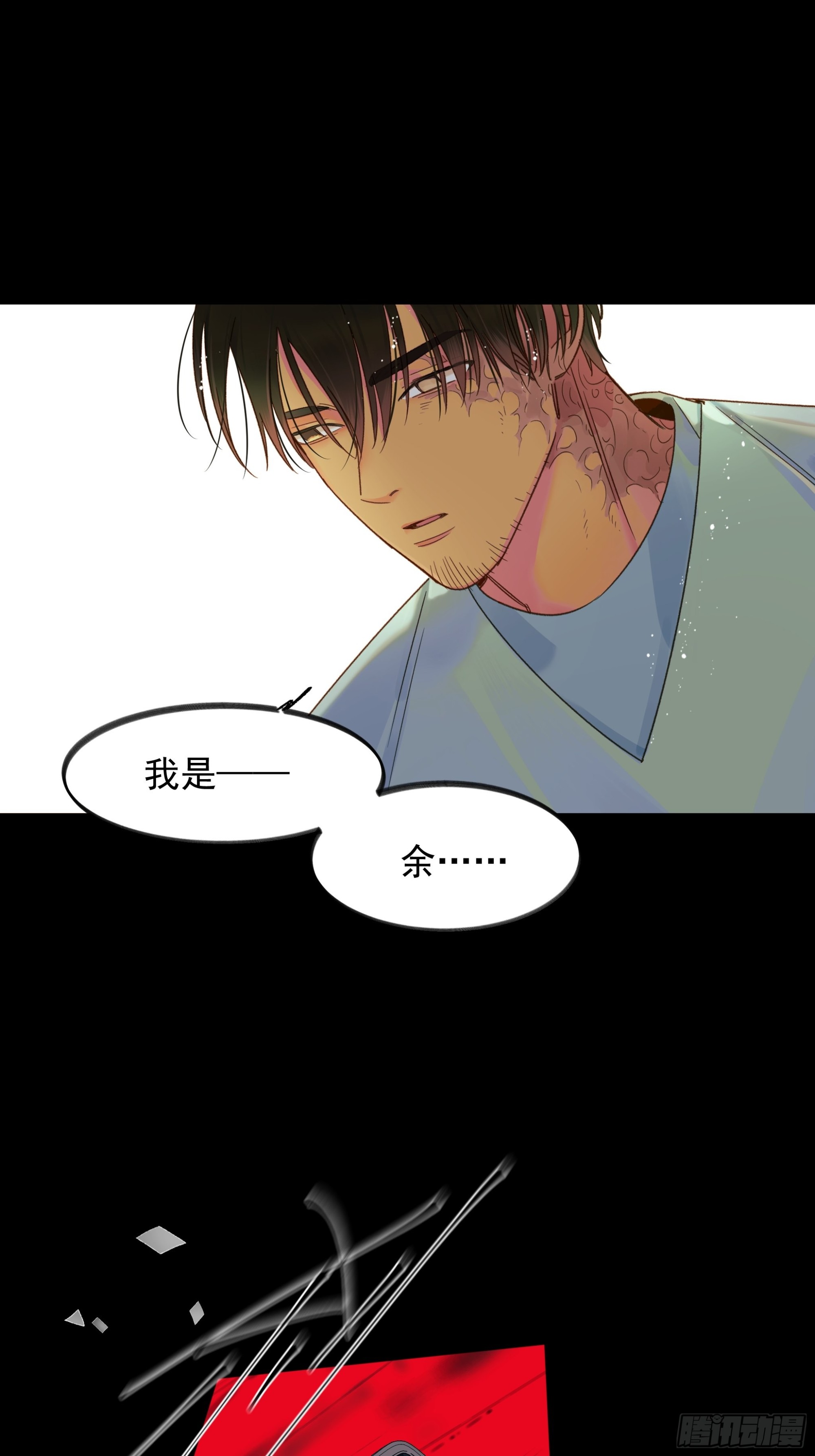 《种子与十日十夜》再见 第37页