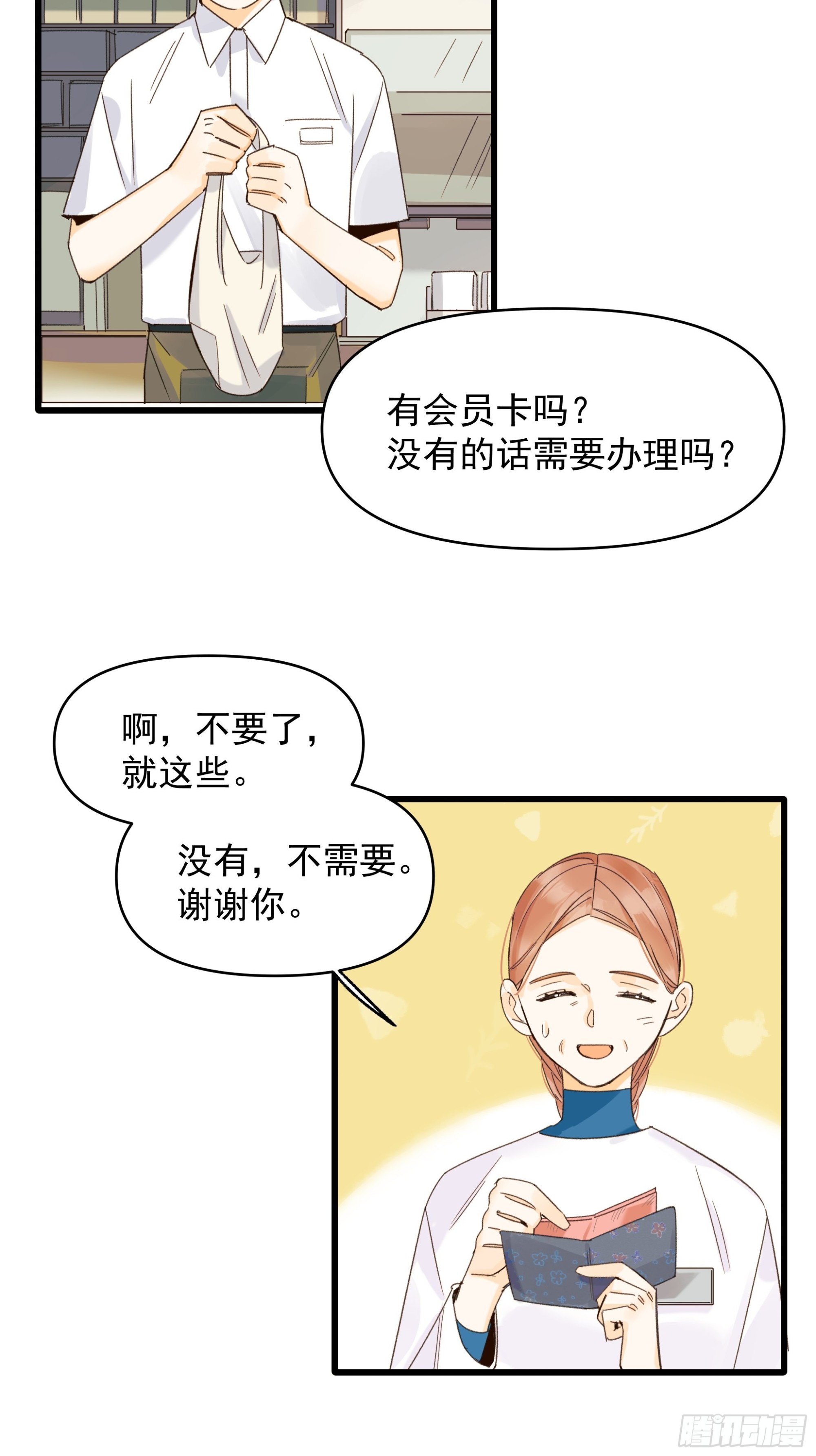 《种子与十日十夜》再见 第3页