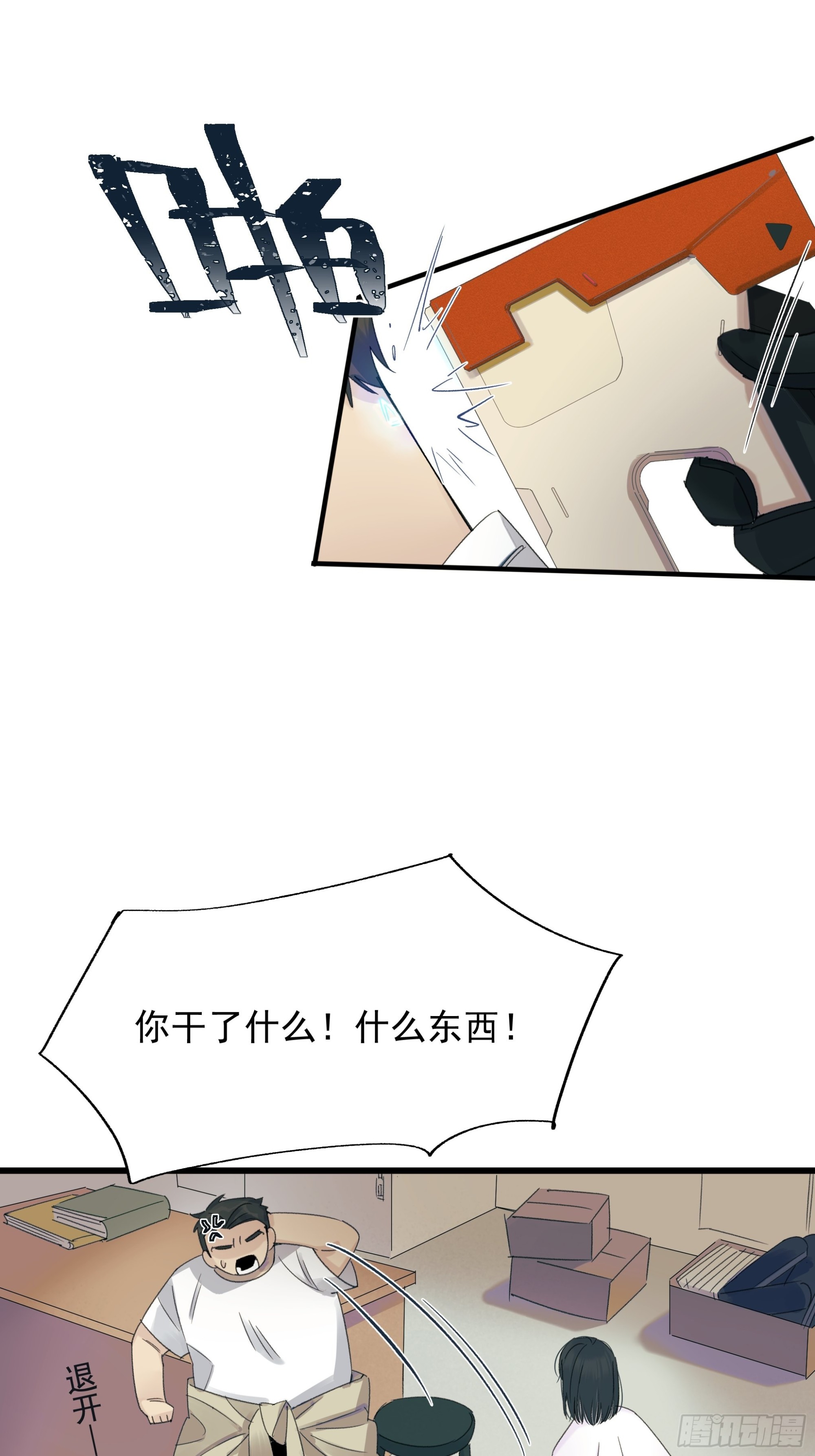 《种子与十日十夜》戏剧性 第11页