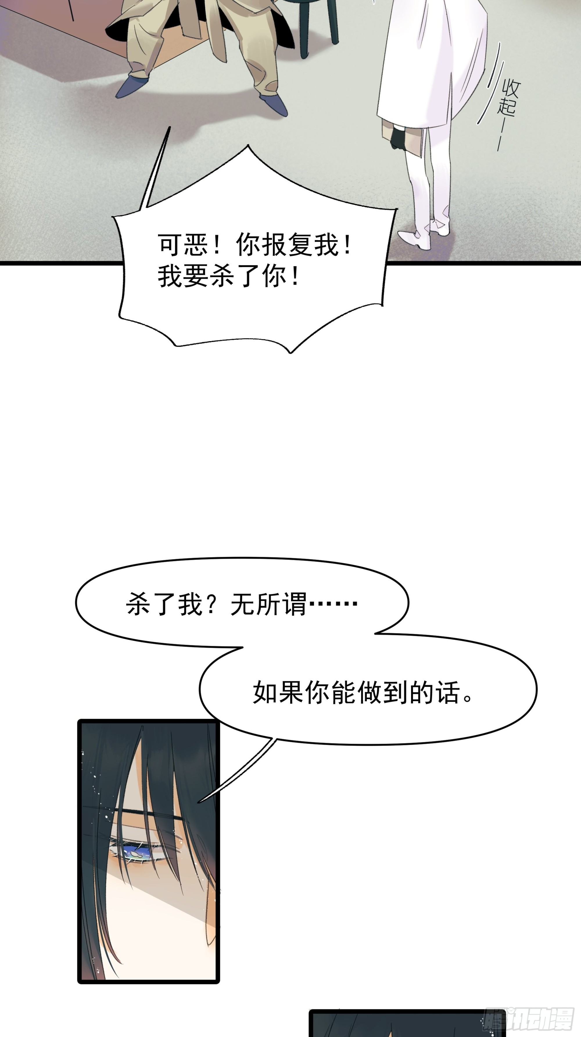 《种子与十日十夜》戏剧性 第12页
