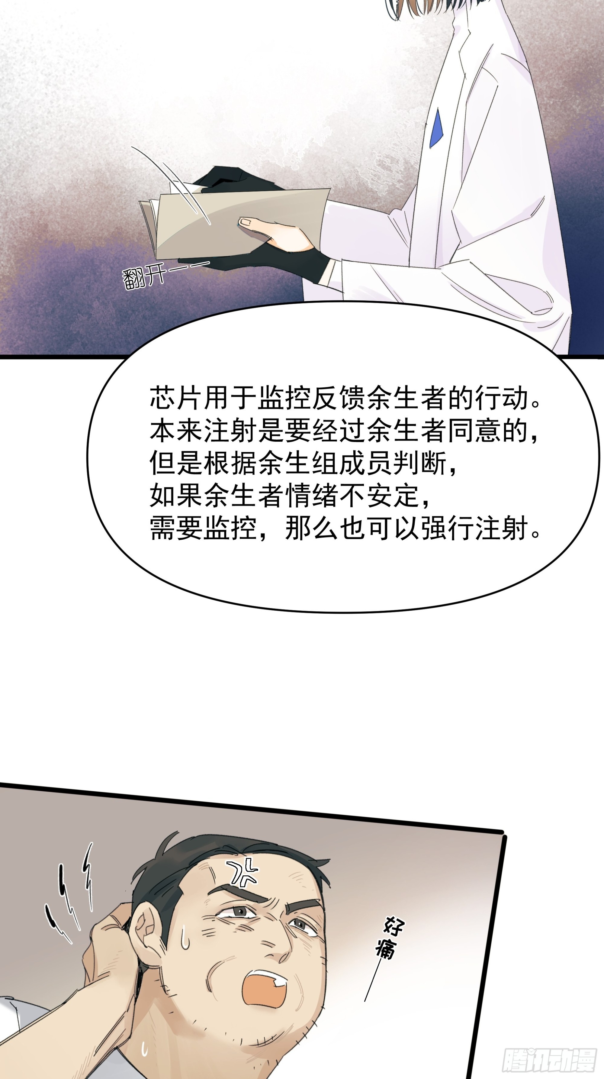 《种子与十日十夜》戏剧性 第14页