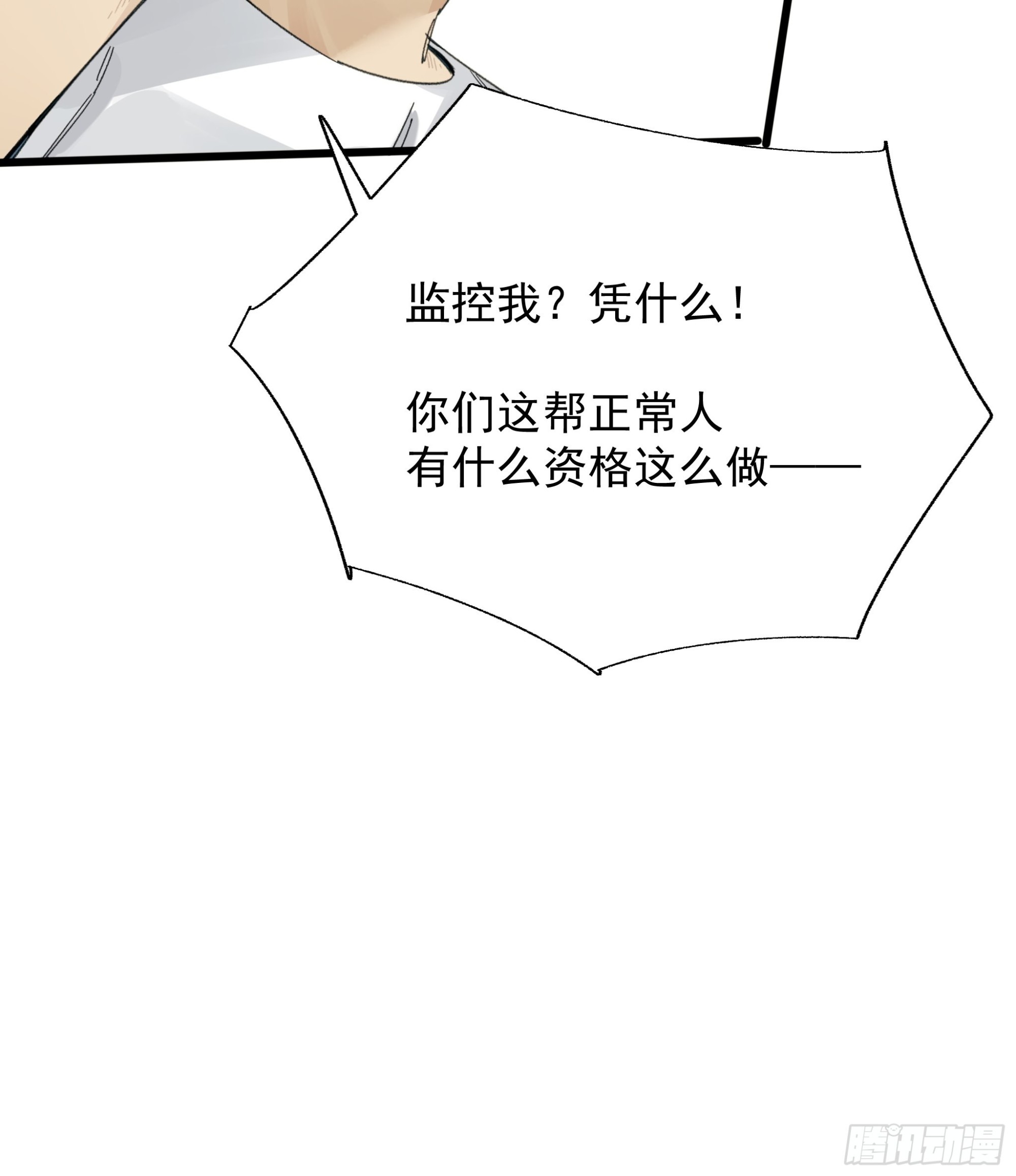 《种子与十日十夜》戏剧性 第15页