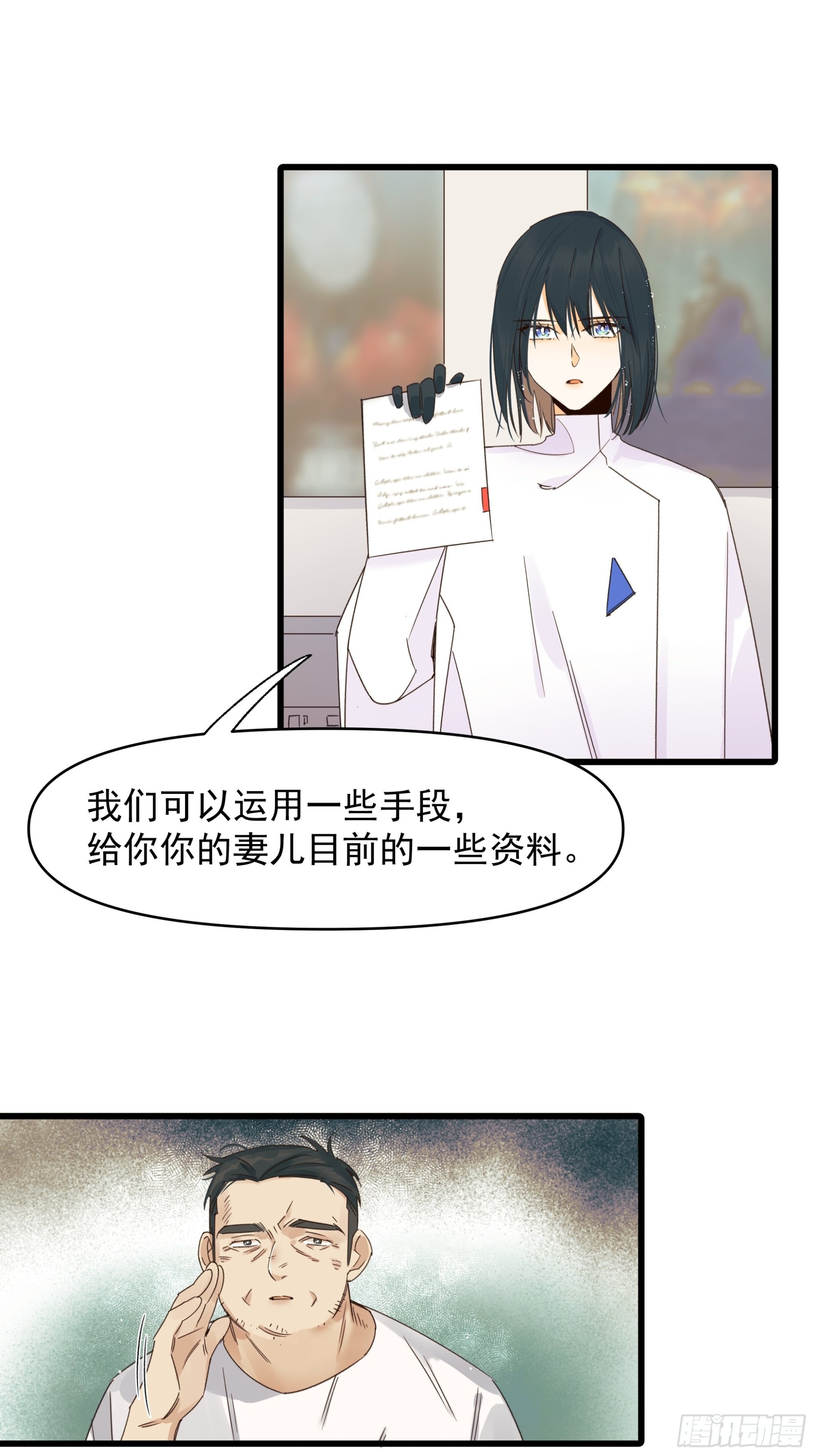 《种子与十日十夜》戏剧性 第16页