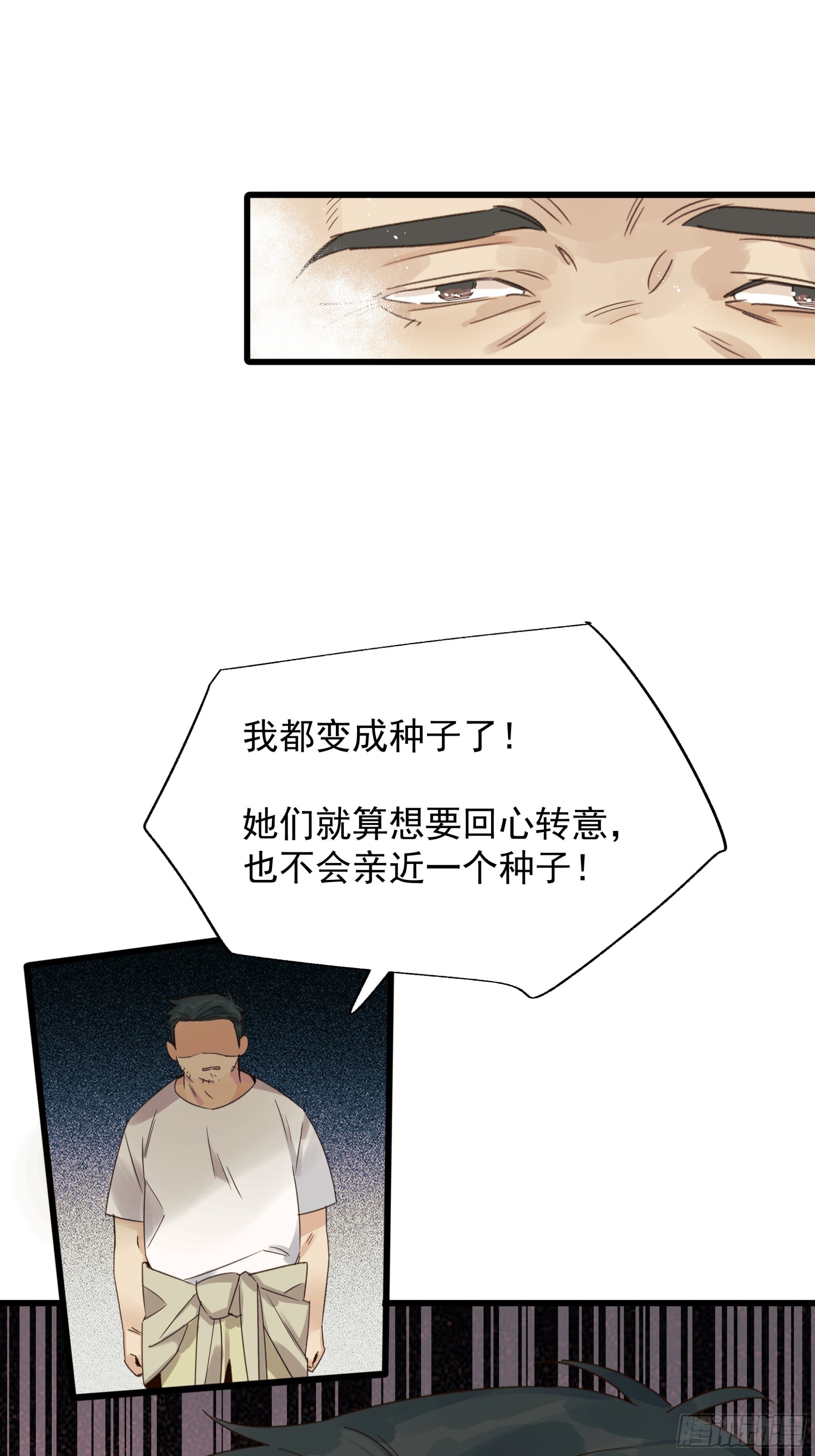 《种子与十日十夜》戏剧性 第17页