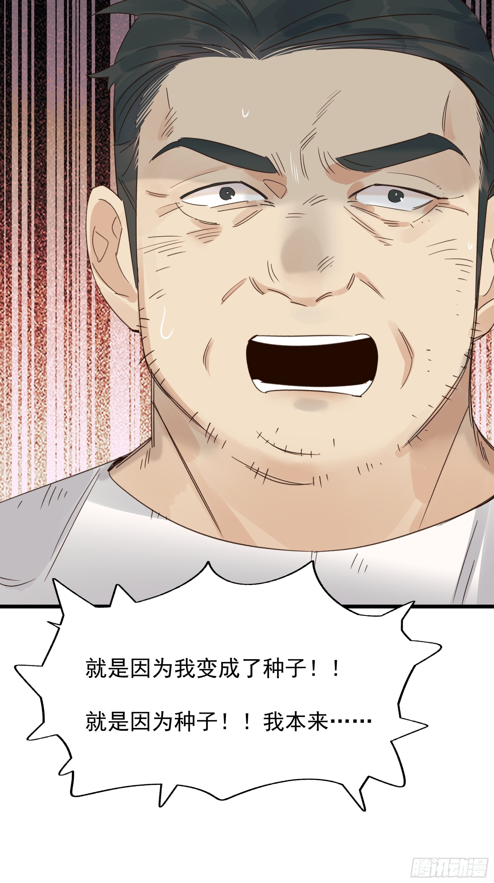 《种子与十日十夜》戏剧性 第18页