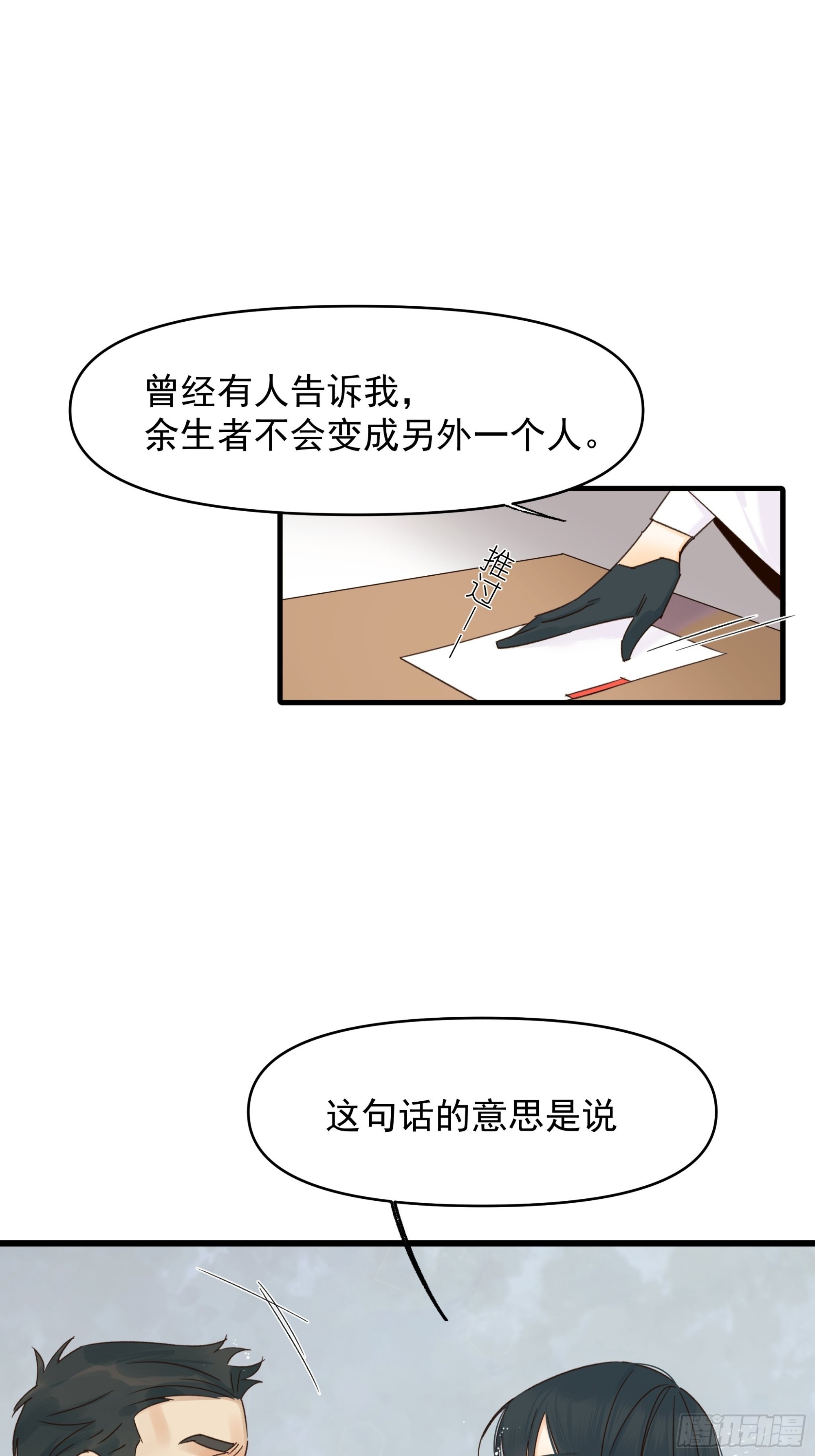 《种子与十日十夜》戏剧性 第19页