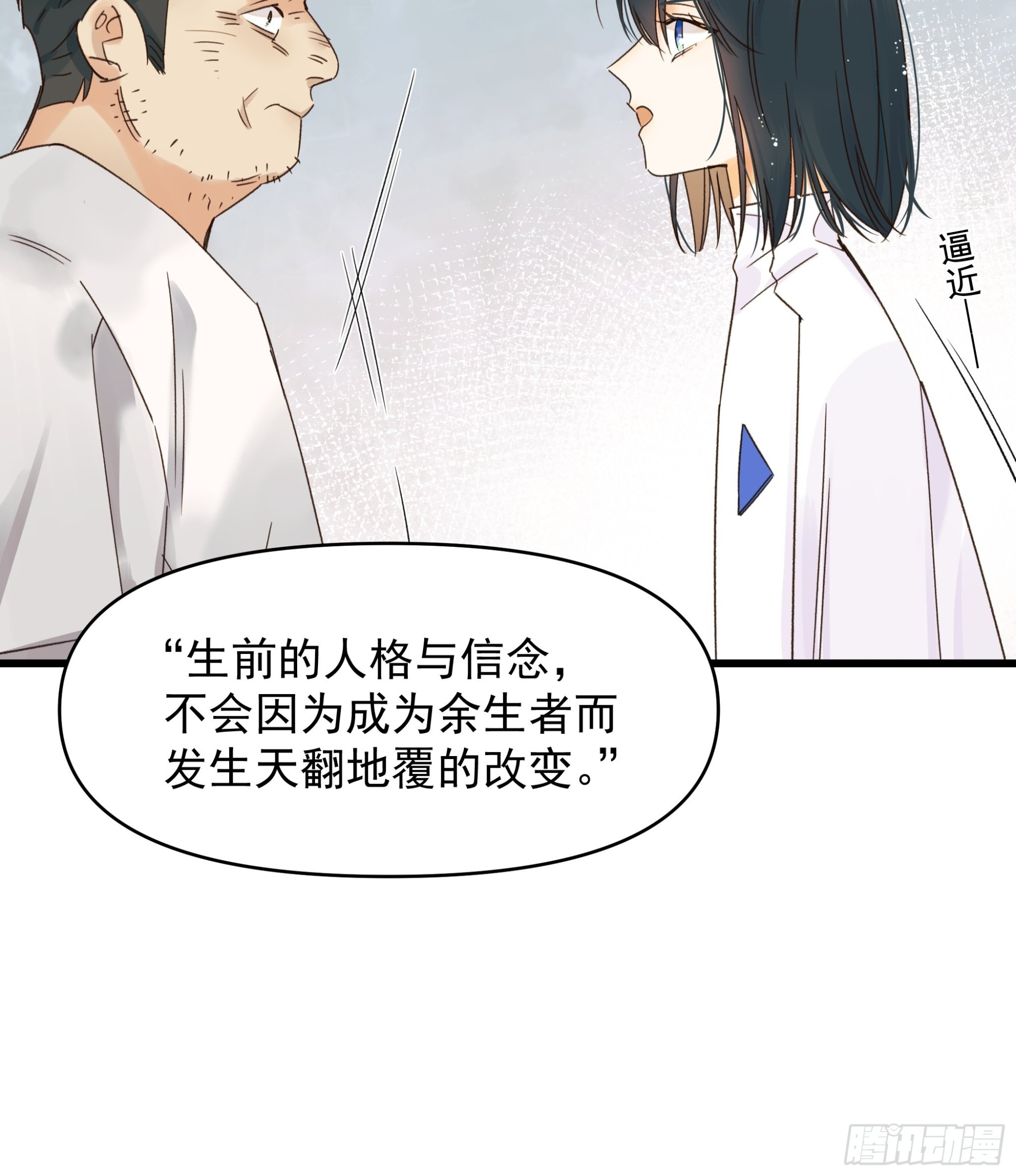 《种子与十日十夜》戏剧性 第20页