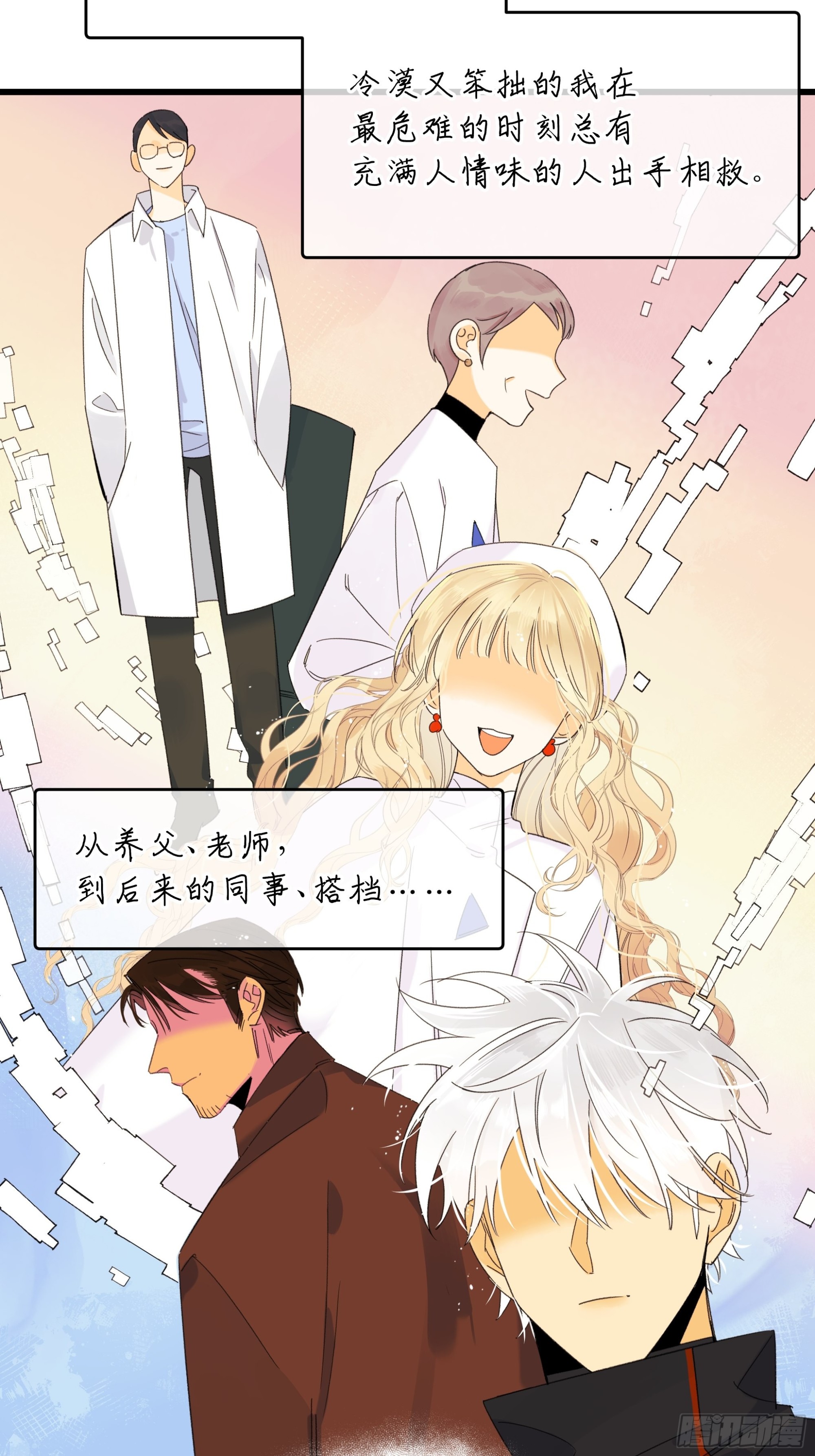 《种子与十日十夜》戏剧性 第22页