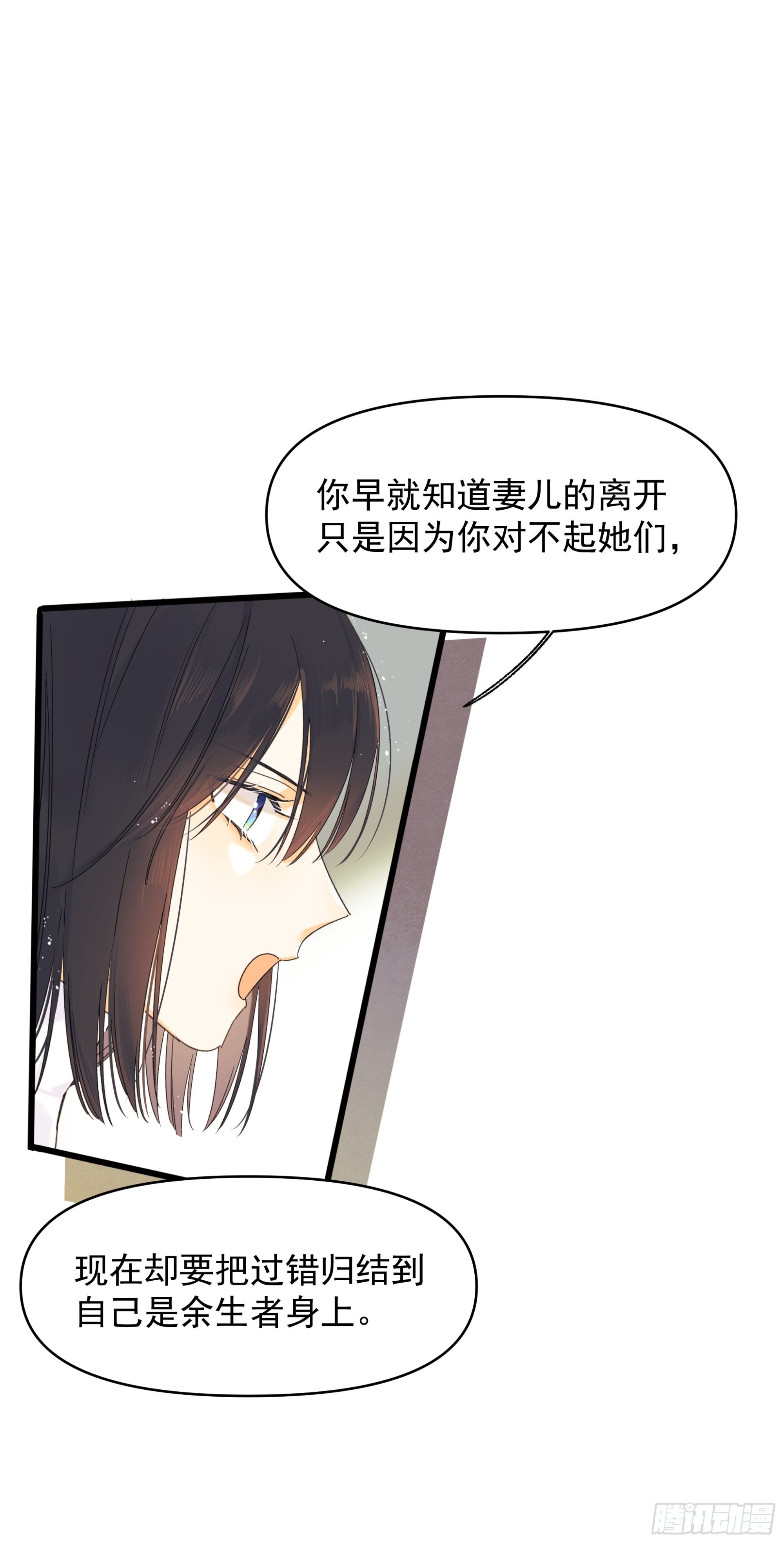 《种子与十日十夜》戏剧性 第24页