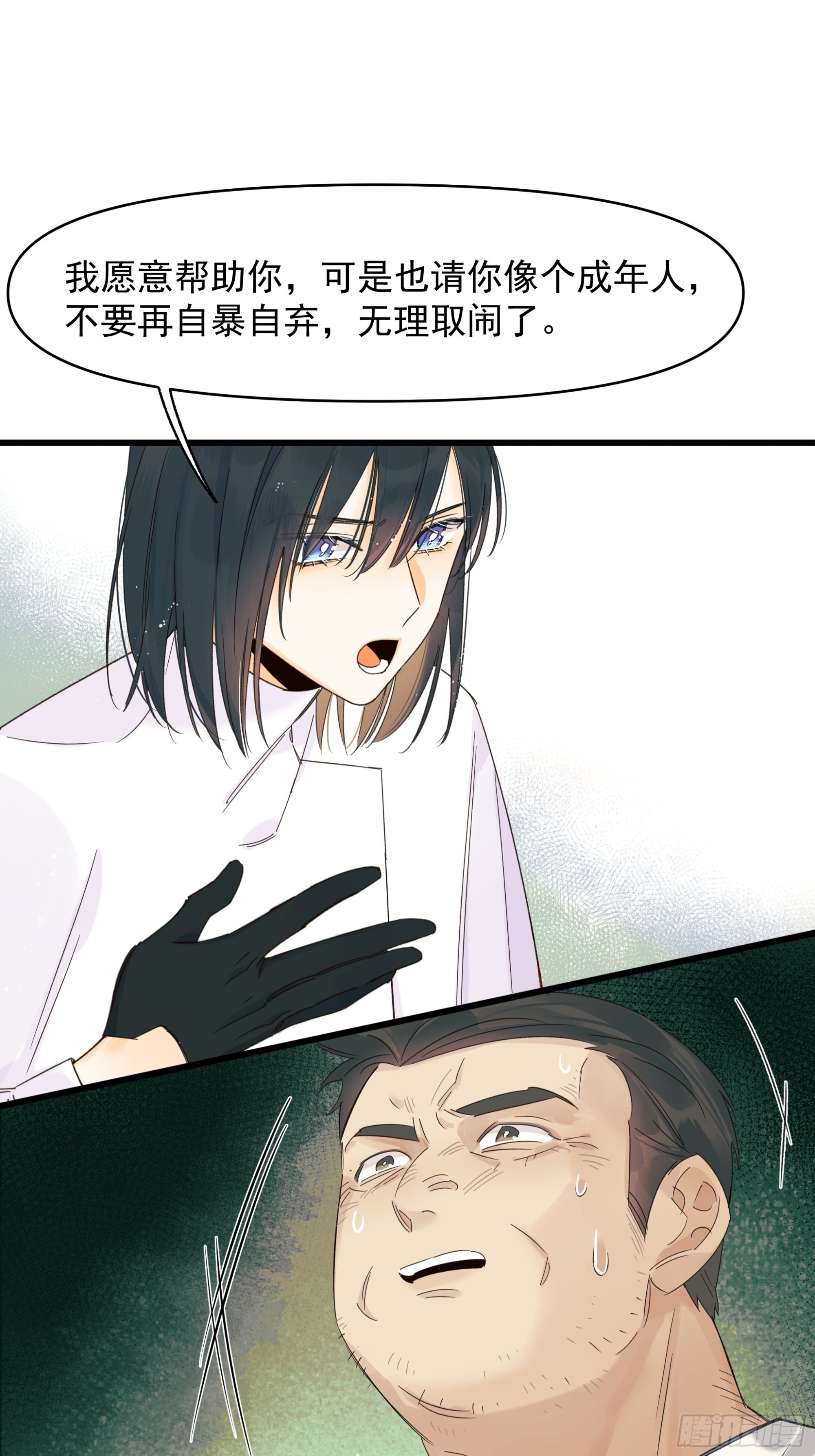 《种子与十日十夜》戏剧性 第25页