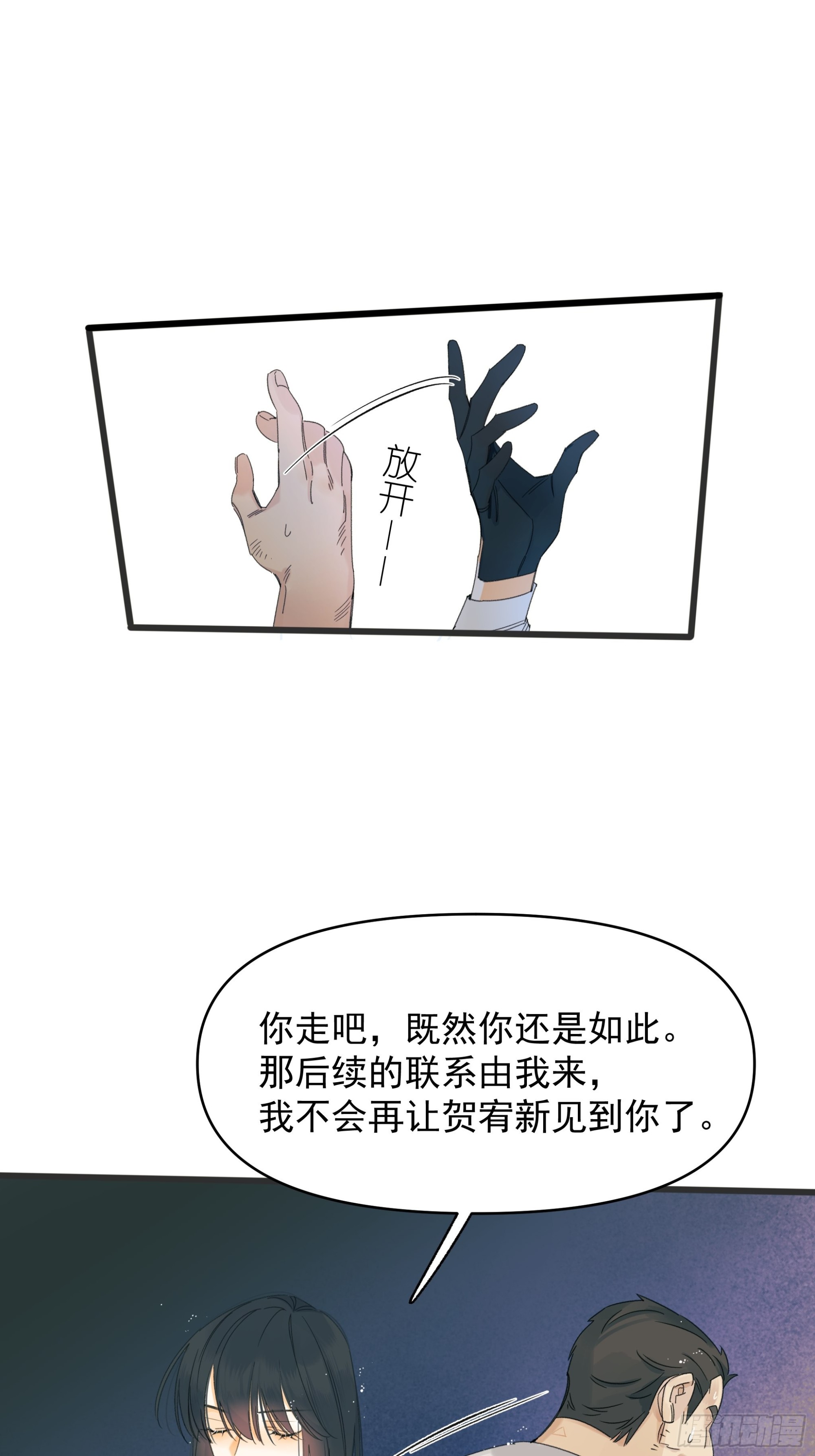 《种子与十日十夜》戏剧性 第29页