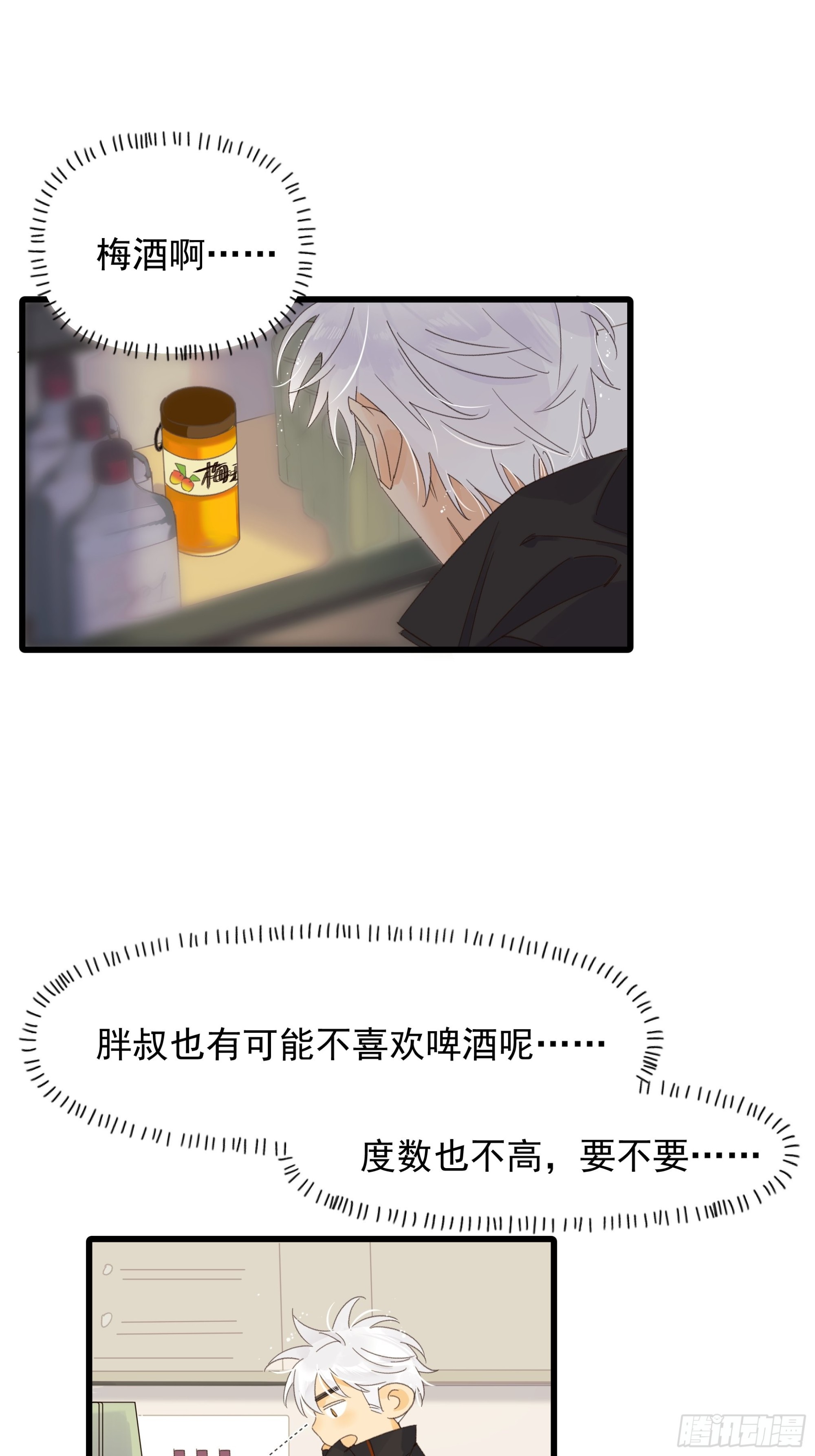 《种子与十日十夜》戏剧性 第33页